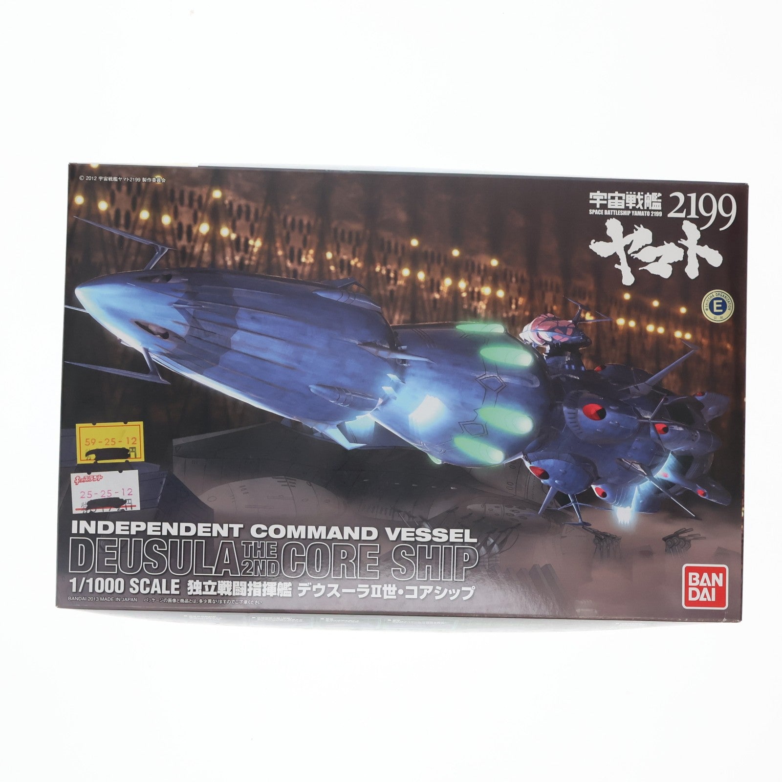 【中古即納】[PTM] 1/1000 独立戦闘指揮艦 デウスーラII世・コアシップ 宇宙戦艦ヤマト2199 プラモデル(01851369) バンダイ(20131130)