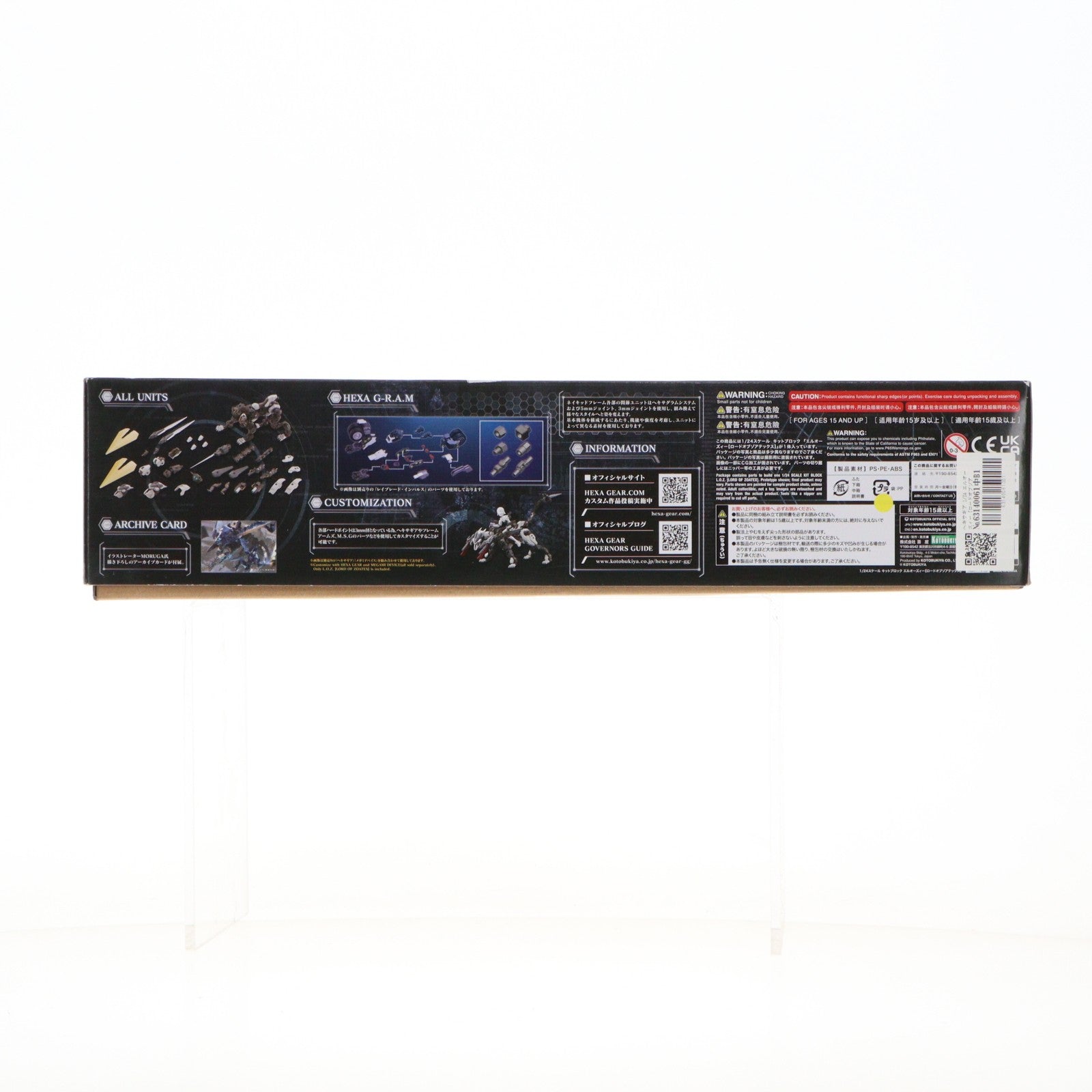 【中古即納】[PTM] ヘキサギア 1/24 エルオーズィー【ロードオブゾアテックス】 プラモデル(HG077) コトブキヤ(20220624)