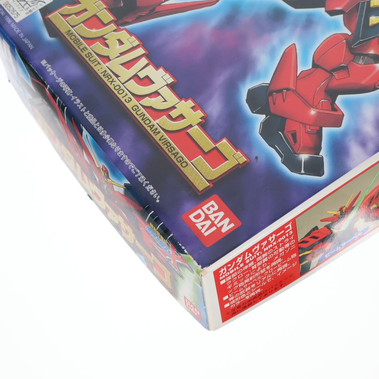 【中古即納】[PTM] 1/144 NRX-0013 ガンダムヴァサーゴ 機動新世紀ガンダムX GUNDAM-X SERIES 04 プラモデル バンダイ(20131027)