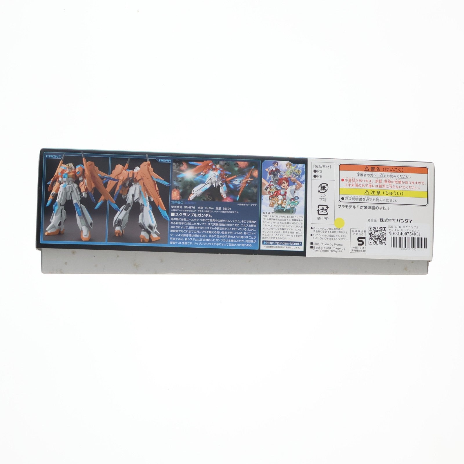 【中古即納】[PTM] HGBF 1/144 スクランブルガンダム ガンダムビルドファイターズトライ プラモデル(0207605) バンダイ(20160910)