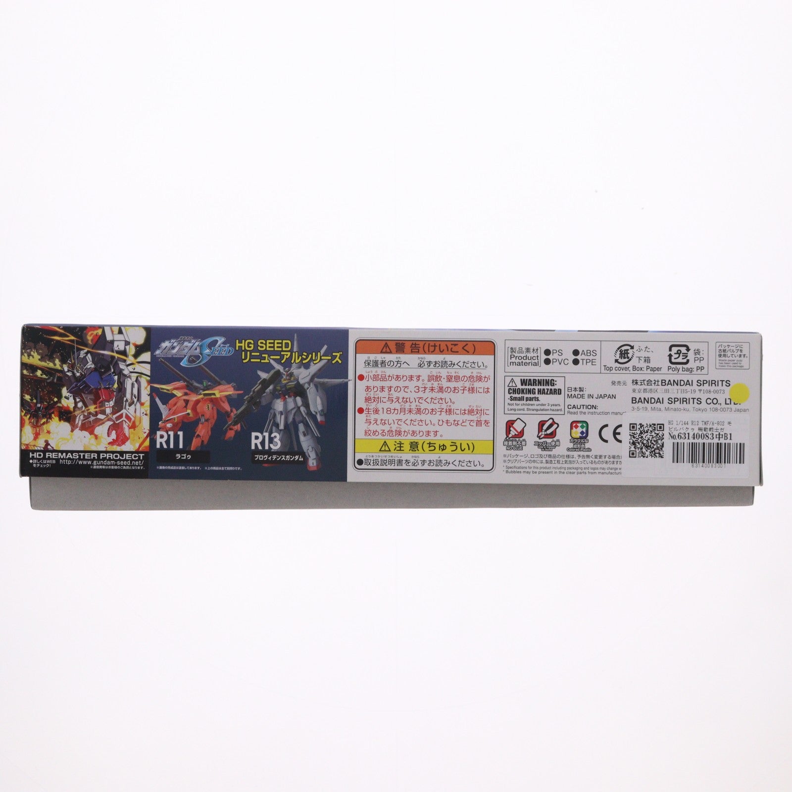 【中古即納】[PTM] HG 1/144 R12 TMF/A-802 モビルバクゥ 機動戦士ガンダムSEED(シード) プラモデル バンダイスピリッツ(20190215)