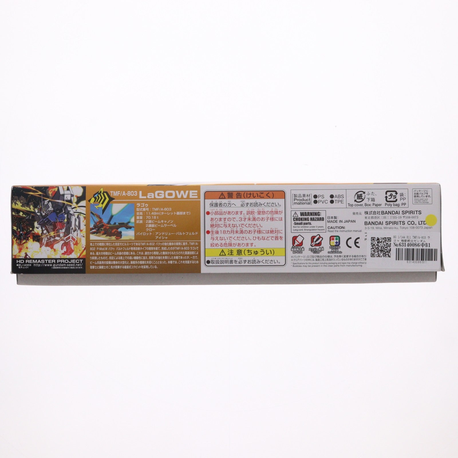 【中古即納】[PTM] HG 1/144 R11 TMF/A-803 ラゴゥ 機動戦士ガンダムSEED(シード) プラモデル バンダイスピリッツ(20190228)