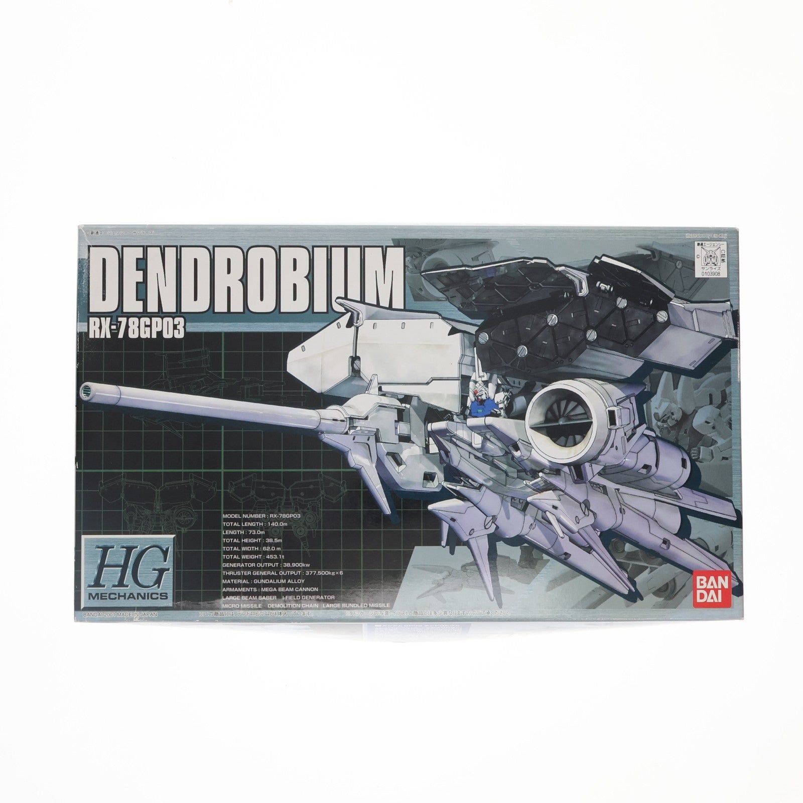 【中古即納】[PTM] HGM 1/550 RX-78GP03 デンドロビウム 機動戦士ガンダム0083 STARDUST MEMORY(スターダストメモリー) プラモデル(0103908) バンダイ(20010731)