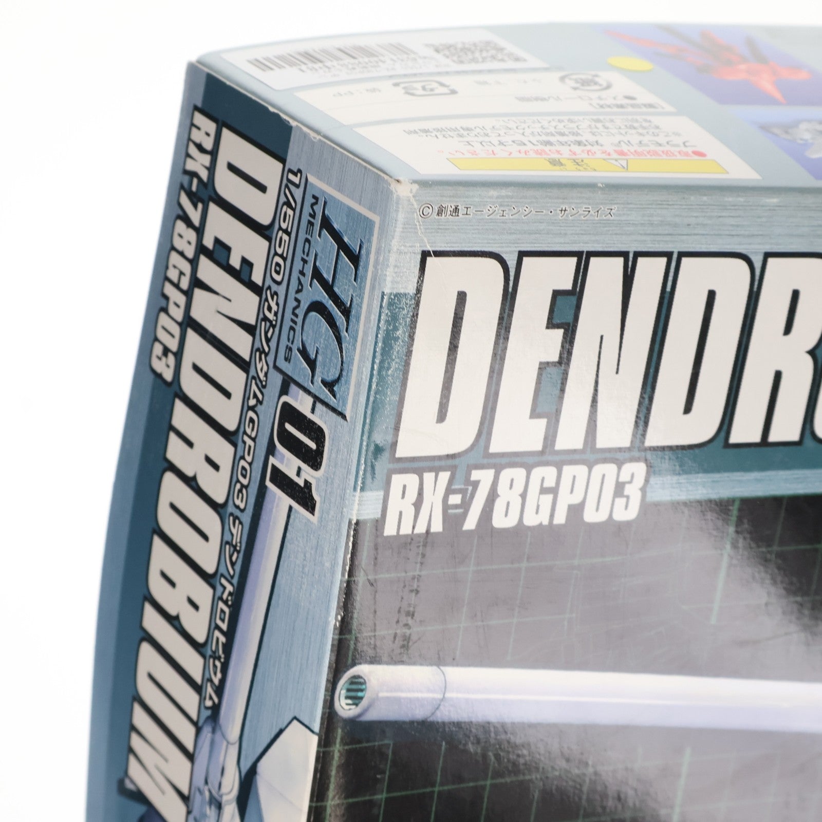 【中古即納】[PTM] HGM 1/550 RX-78GP03 デンドロビウム 機動戦士ガンダム0083 STARDUST MEMORY(スターダストメモリー) プラモデル(0103908) バンダイ(20010731)