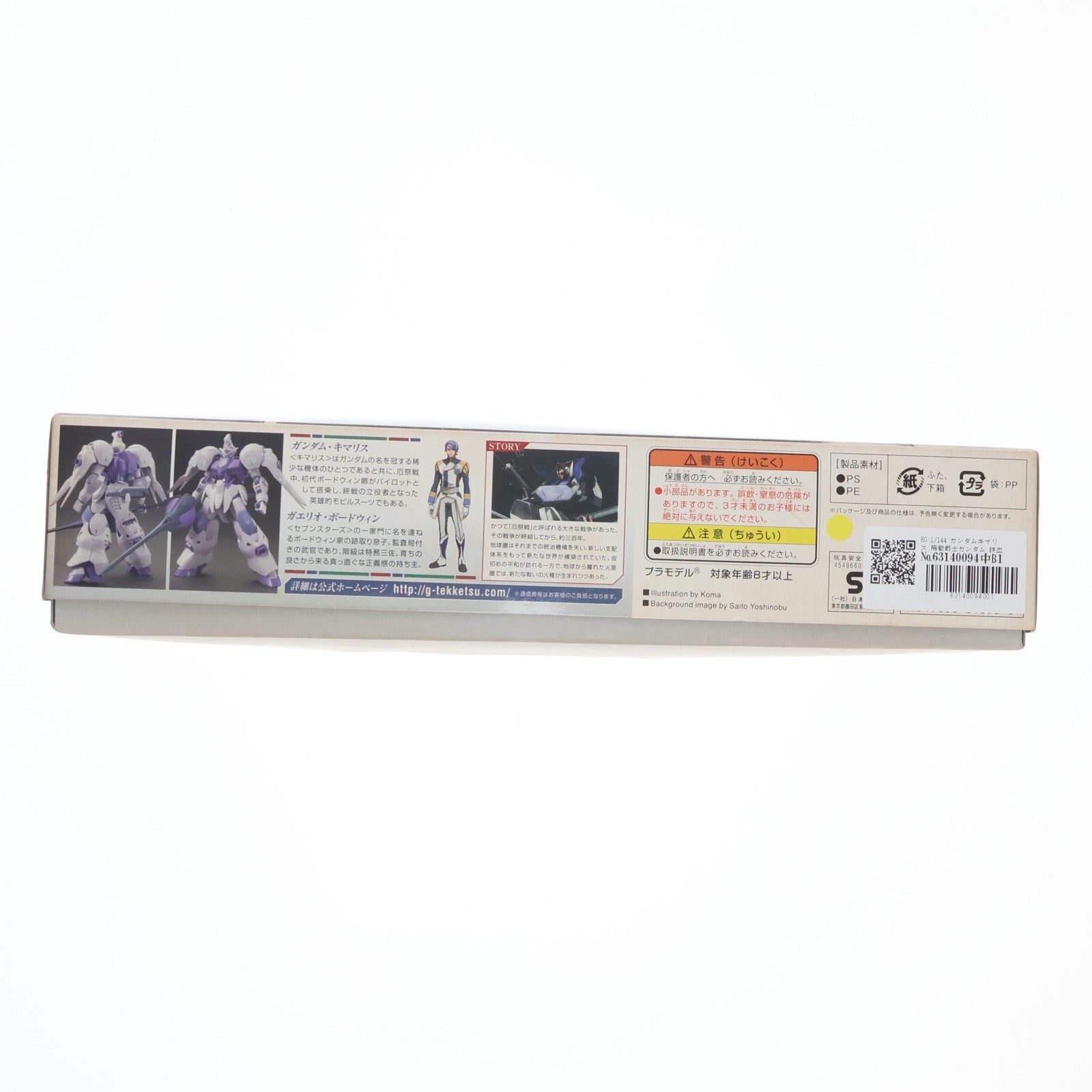 【中古即納】[PTM] HG 1/144 ガンダムキマリス 機動戦士ガンダム 鉄血のオルフェンズ プラモデル バンダイ(20160116)