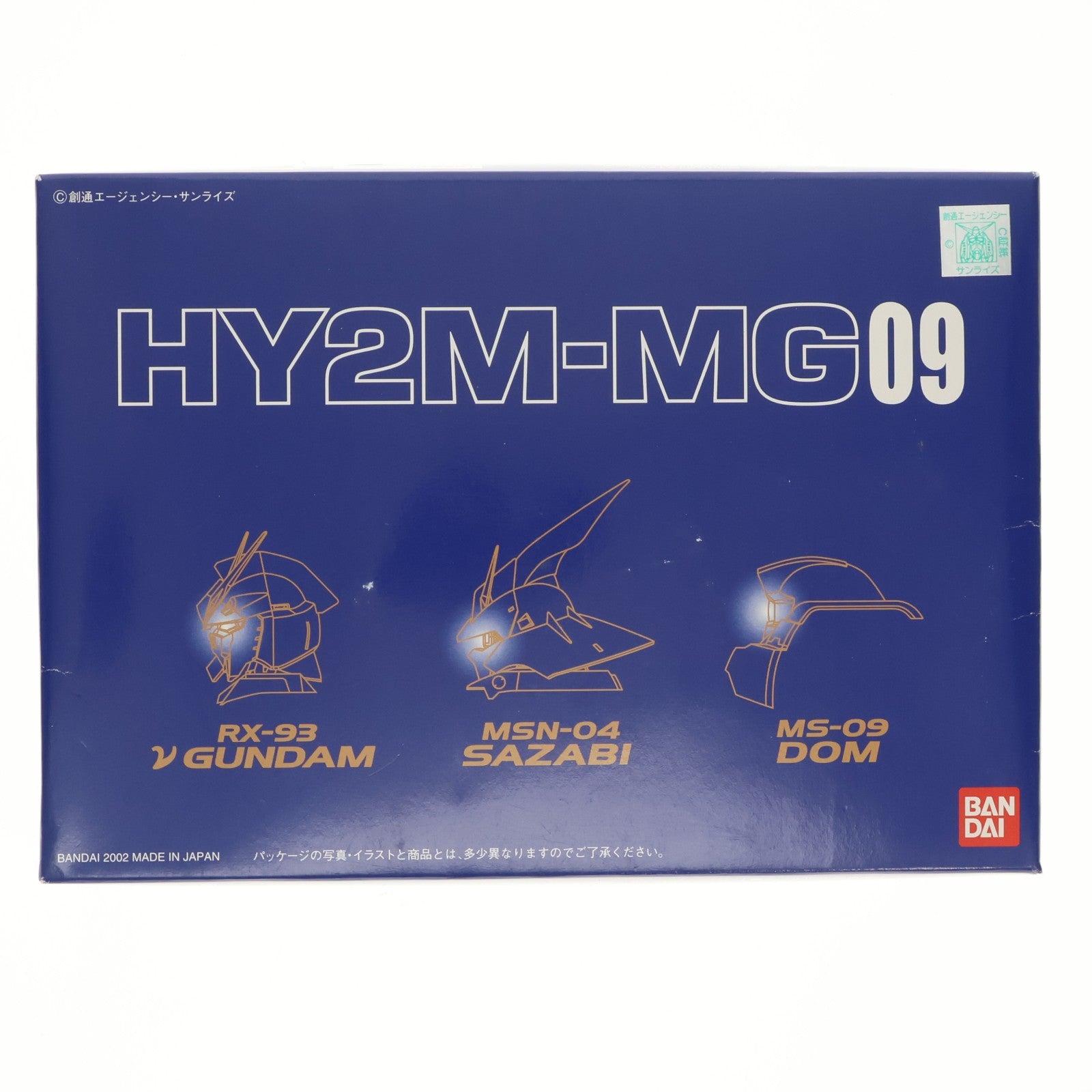 【中古即納】[PTM] 1/100 HY2M-MG09 MG対応LED発光ユニット内臓ヘッドパーツセット(ニューガンダム/サザビー/ドム) 機動戦士ガンダム 逆襲のシャア プラモデル用アクセサリ(0108848) バンダイ(20021217)