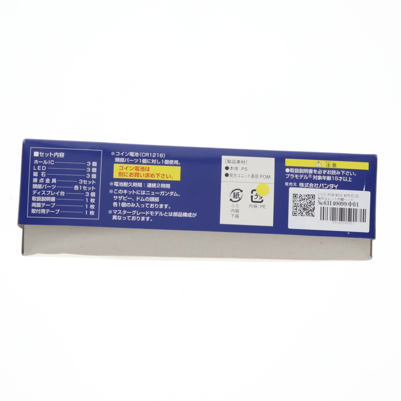 【中古即納】[PTM] 1/100 HY2M-MG09 MG対応LED発光ユニット内臓ヘッドパーツセット(ニューガンダム/サザビー/ドム) 機動戦士ガンダム 逆襲のシャア プラモデル用アクセサリ(0108848) バンダイ(20021217)