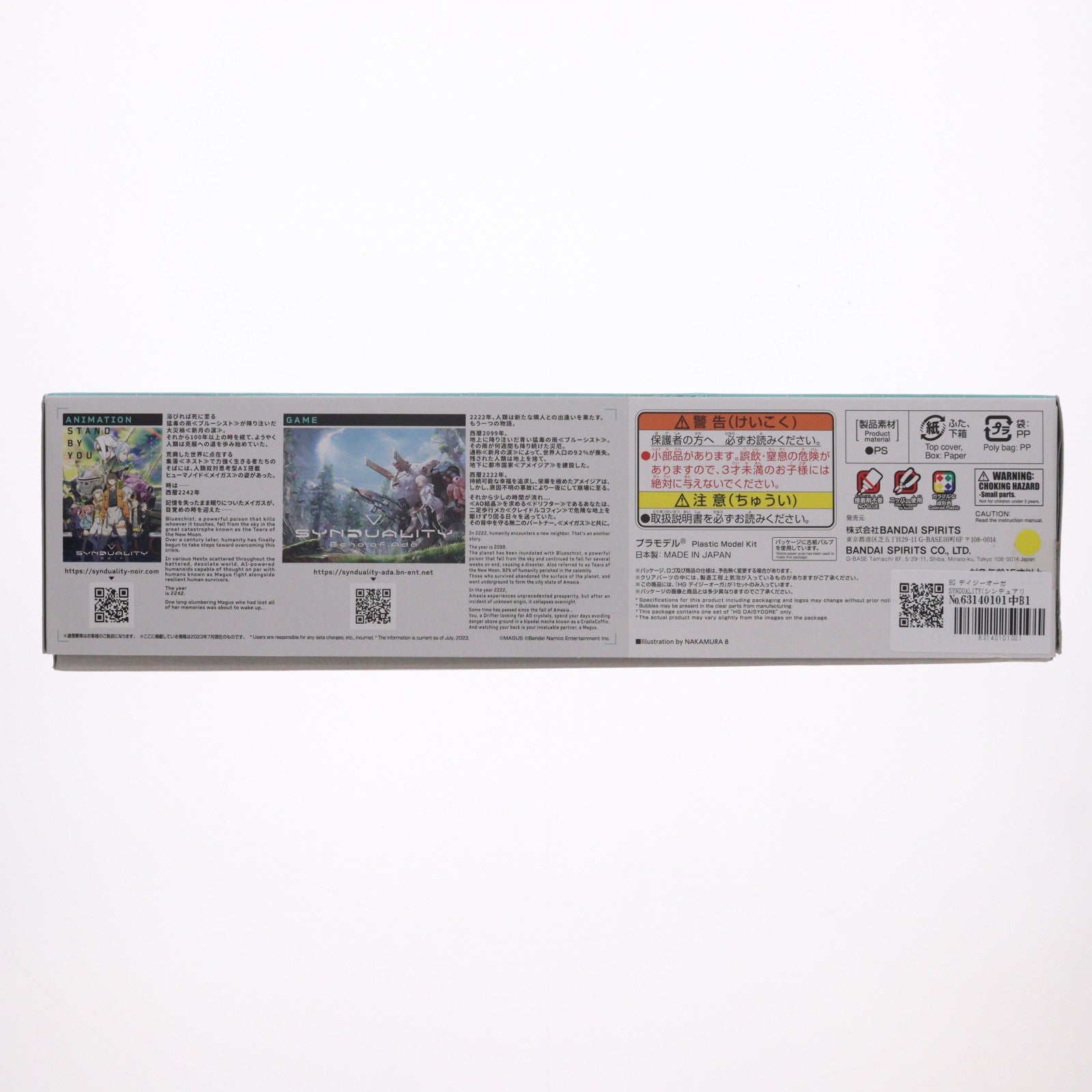 【中古即納】[PTM] HG デイジーオーガ SYNDUALITY(シンデュアリティ) プラモデル(5065424) バンダイスピリッツ(20230708)