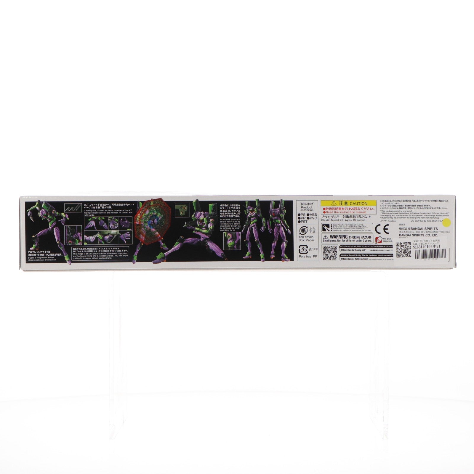 【中古即納】[PTM] (再販) RG 汎用ヒト型決戦兵器 人造人間エヴァンゲリオン初号機 DX輸送台セット ヱヴァンゲリヲン新劇場版 プラモデル(5059015) バンダイスピリッツ(20240926)