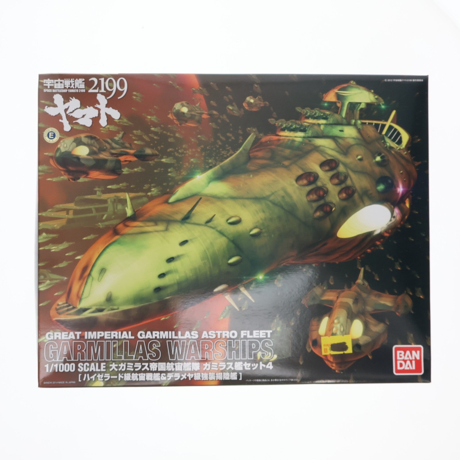 【中古即納】[PTM] 1/1000 大ガミラス帝国航宙艦隊 ガミラス艦セット4 ハイゼラード級航宙戦艦&デラメヤ級強襲揚陸艦 宇宙戦艦ヤマト2199 プラモデル(0189482) バンダイ(20140430)