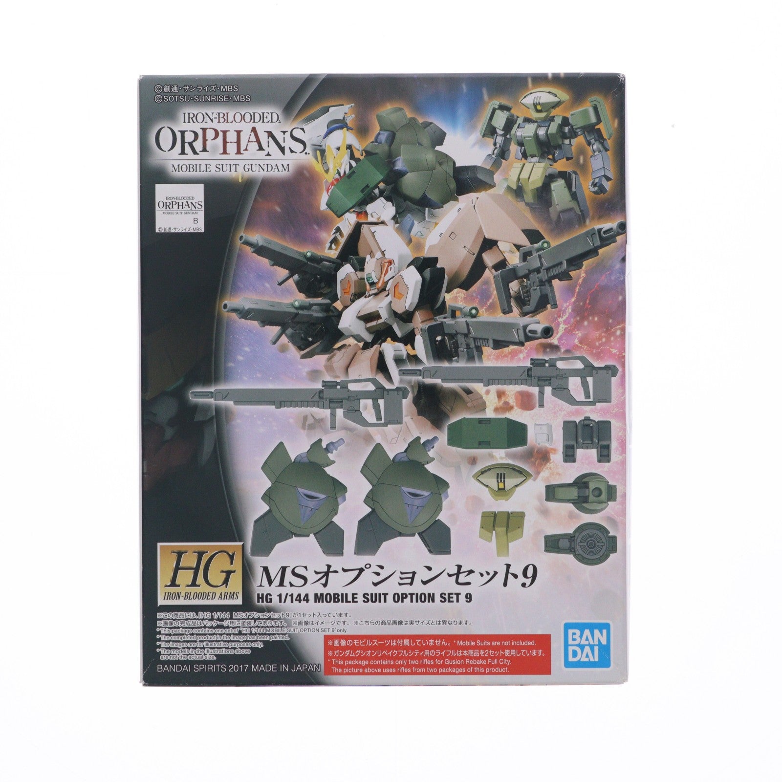 【中古即納】[PTM] HG 1/144 MSオプションセット9 機動戦士ガンダム 鉄血のオルフェンズ プラモデル用アクセサリ バンダイスピリッツ(20190123)