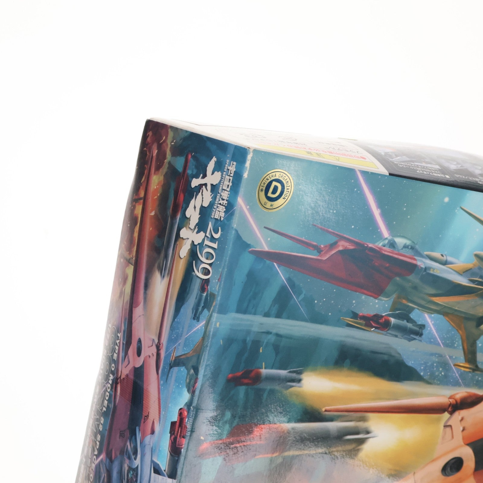 【中古即納】[PTM] 1/72 コスモゼロα2 山本機 宇宙戦艦ヤマト2199 プラモデル(0181569) バンダイ(20130820)