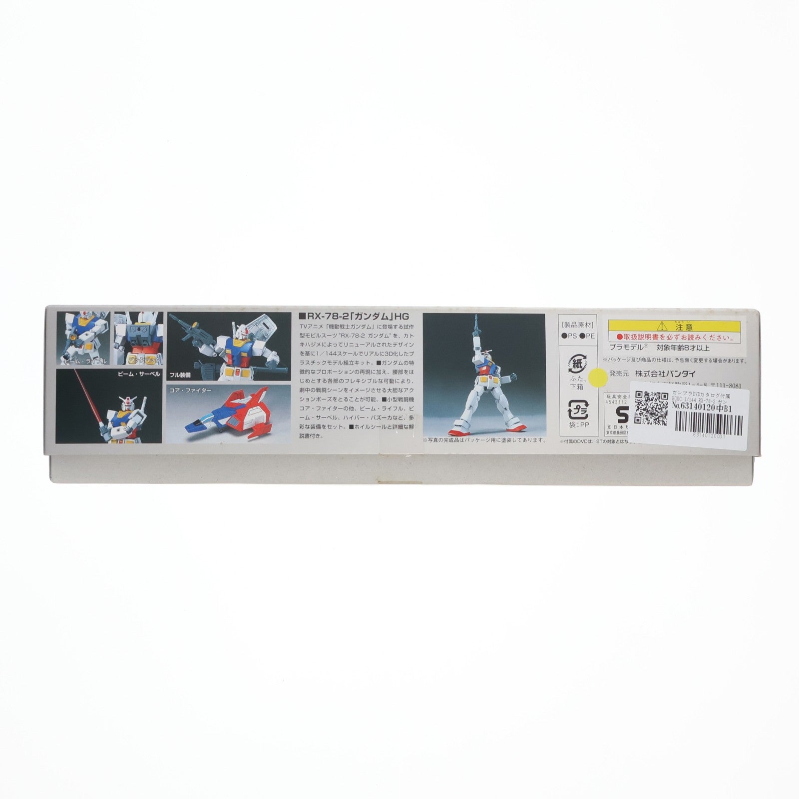 【中古即納】[PTM] ガンプラDVDカタログ付属 HGUC 1/144 RX-78-2 ガンダム 機動戦士ガンダム プラモデル(0148345) バンダイ(19991231)