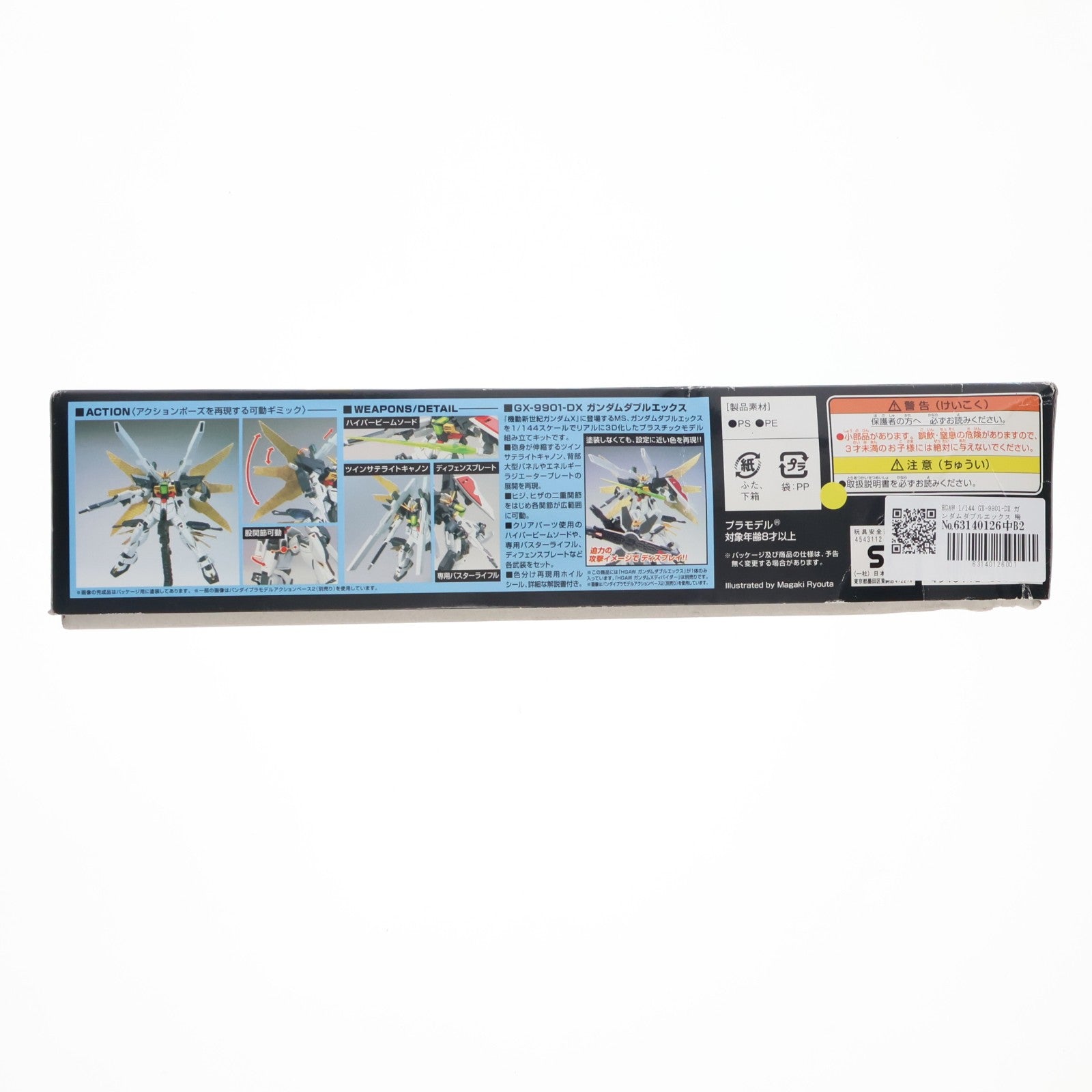 【中古即納】[PTM] HGAW 1/144 GX-9901-DX ガンダムダブルエックス 機動新世紀ガンダムX プラモデル(0182328) バンダイ(20131011)