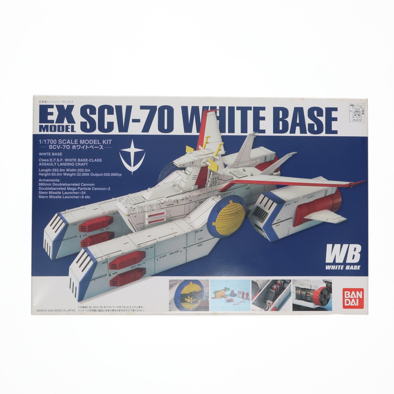 【中古即納】[PTM] EXモデル31 1/1700 SCV-70 ホワイトベース 機動戦士ガンダム プラモデル(0156737) バンダイ(20170802)