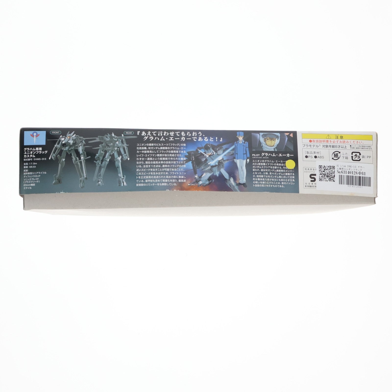 【中古即納】[PTM] HG 1/144 SVMS-01E グラハム専用ユニオンフラッグカスタム 機動戦士ガンダム00(ダブルオー) プラモデル(0152243) バンダイ(20180531)