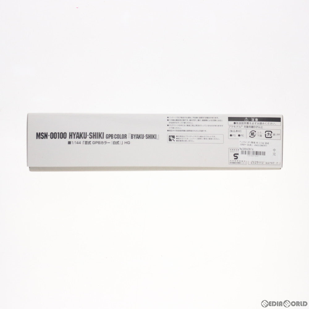 【中古即納】[PTM] プレミアムバンダイ限定 HG 1/144 百式(GPBカラー「白式」) 模型戦士ガンプラビルダーズ ビギニングG プラモデル(0166797) バンダイ(20101231)