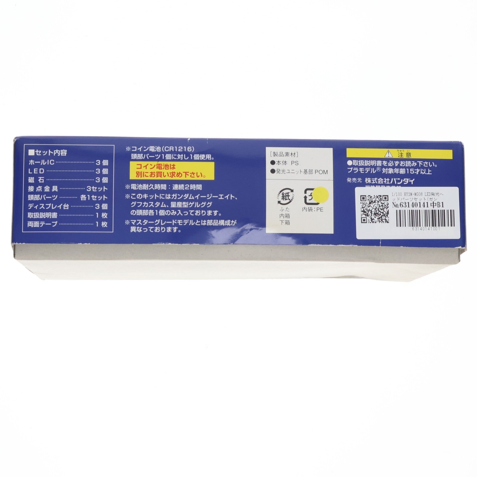 【中古即納】[PTM] 1/100 HY2M-MG06 LED発光ヘッドパーツセット(ガンダムイージーエイト/グフカスタム/量産型ゲルググ) 機動戦士ガンダム プラモデル用アクセサリ バンダイ(20020930)