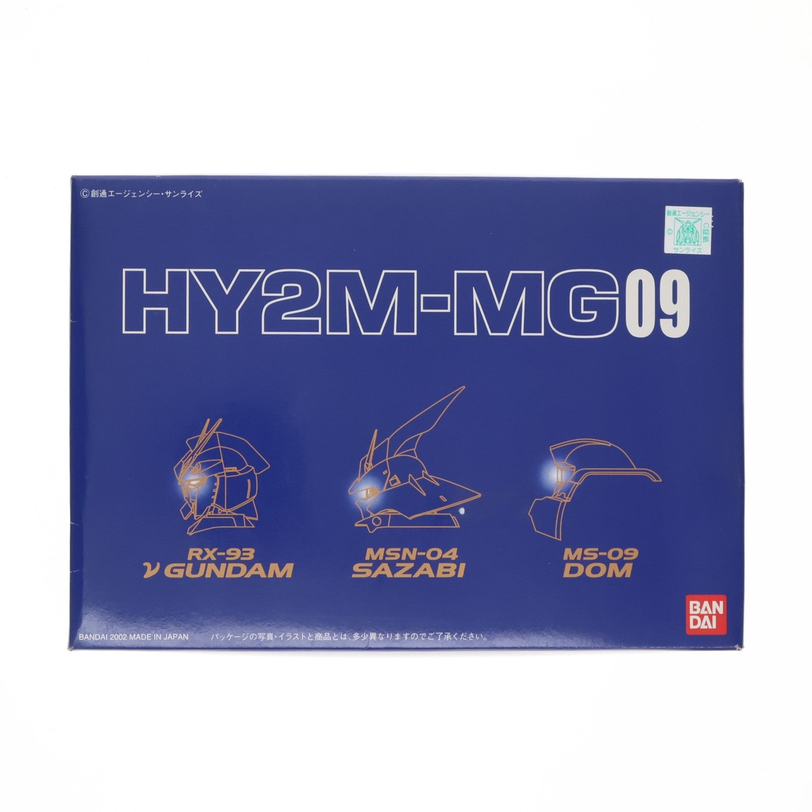 【中古即納】[PTM] 1/100 HY2M-MG09 MG対応LED発光ユニット内臓ヘッドパーツセット(ニューガンダム/サザビー/ドム) 機動戦士ガンダム 逆襲のシャア プラモデル用アクセサリ(0108848) バンダイ(20021217)