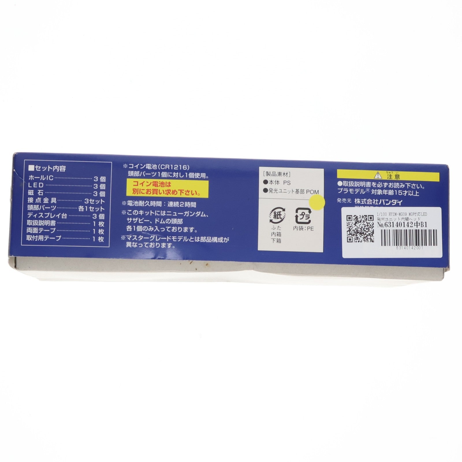 【中古即納】[PTM] 1/100 HY2M-MG09 MG対応LED発光ユニット内臓ヘッドパーツセット(ニューガンダム/サザビー/ドム) 機動戦士ガンダム 逆襲のシャア プラモデル用アクセサリ(0108848) バンダイ(20021217)