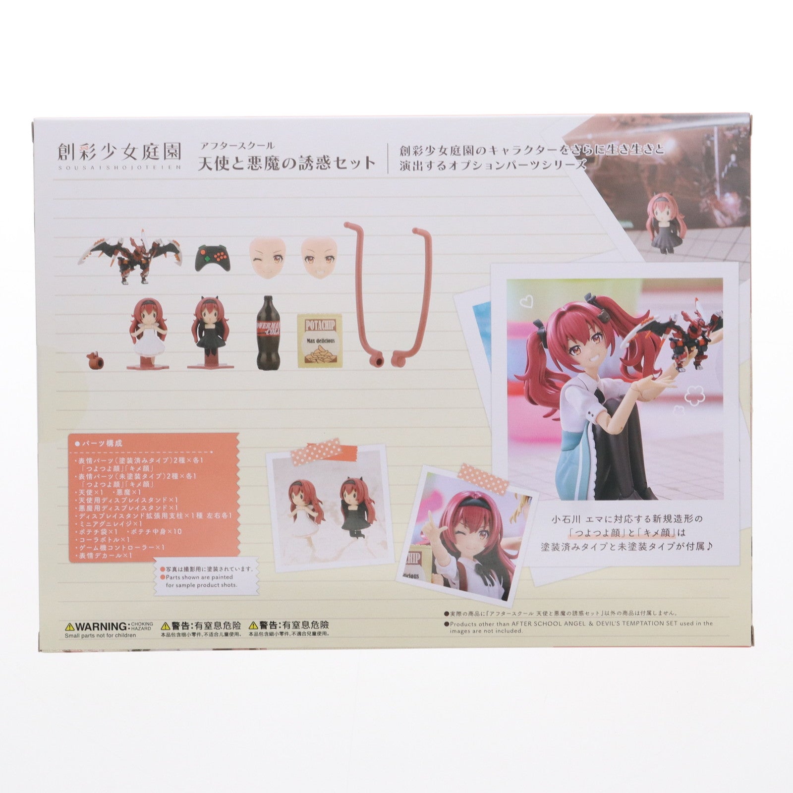 【中古即納】[PTM] コトブキヤショップ限定 創彩少女庭園 1/10 アフタースクール 天使と悪魔の誘惑セット プラモデル用アクセサリ(MV014) コトブキヤ(20240630)
