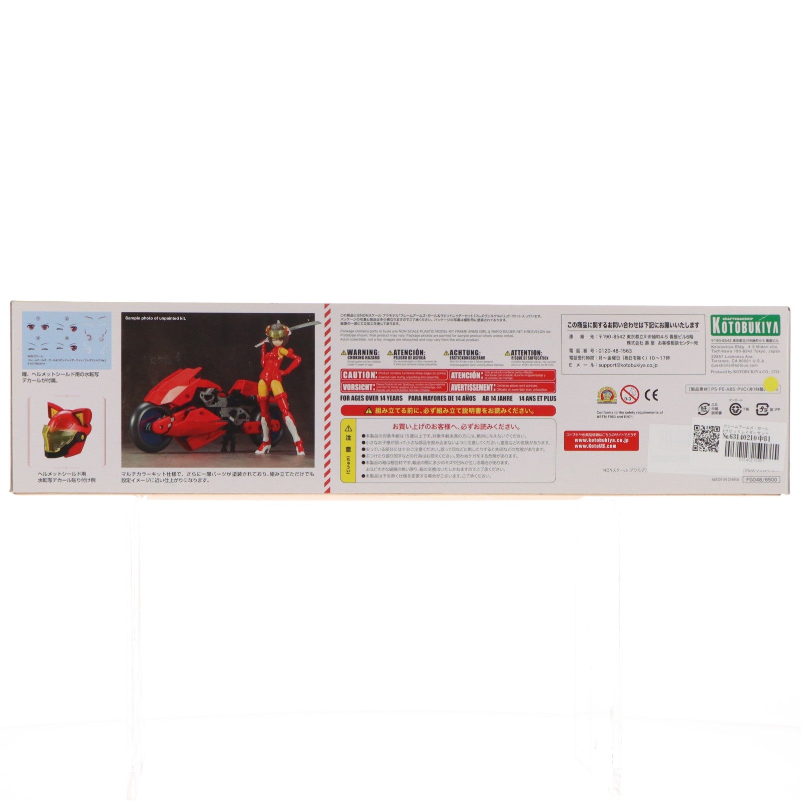 【中古即納】[PTM] フレームアームズ・ガール&ラピッドレイダーセット フレズヴェルクVer. プラモデル(FG048) コトブキヤ(20180825)