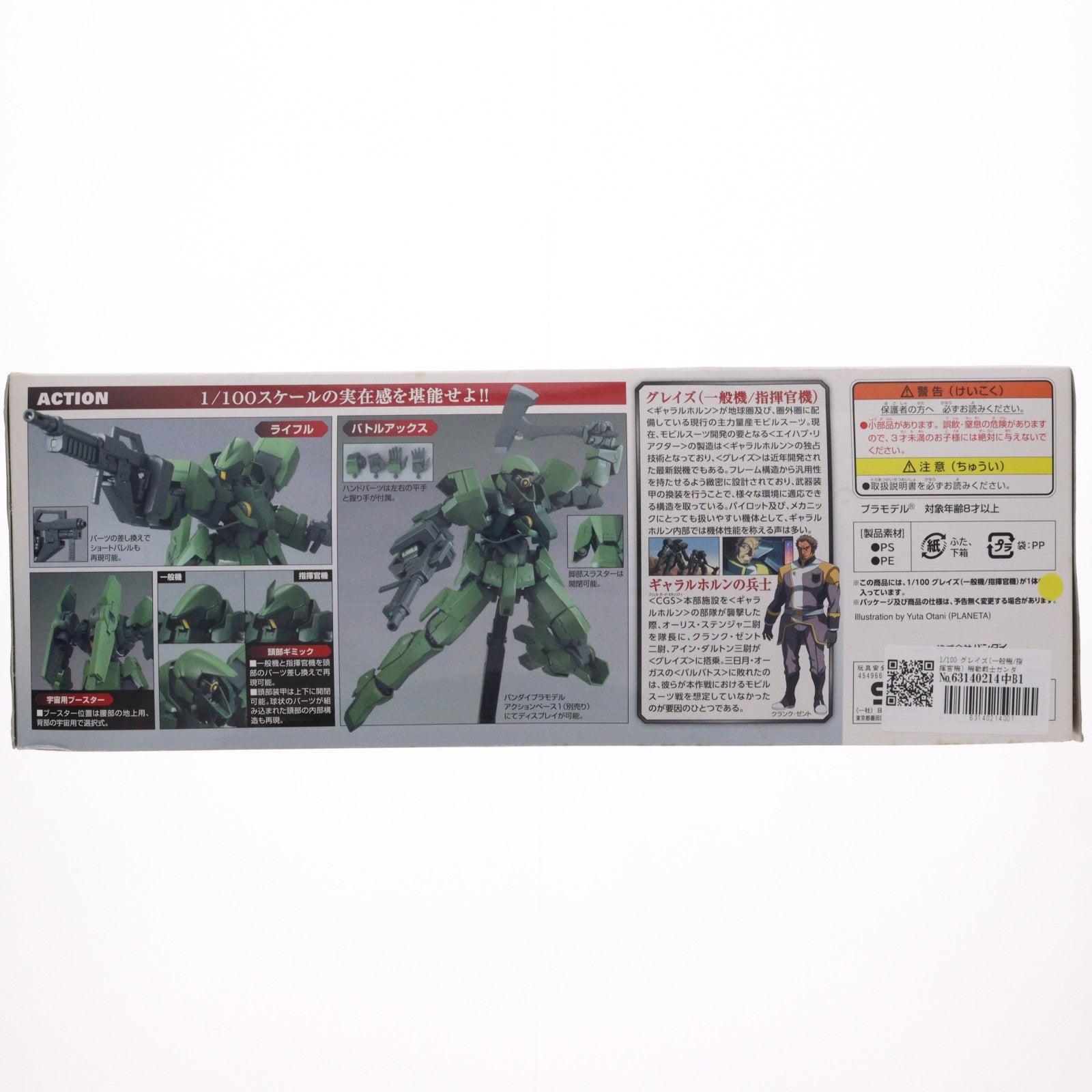 【中古即納】[PTM] 1/100 グレイズ(一般機/指揮官機) 機動戦士ガンダム 鉄血のオルフェンズ プラモデル バンダイ(20151219)