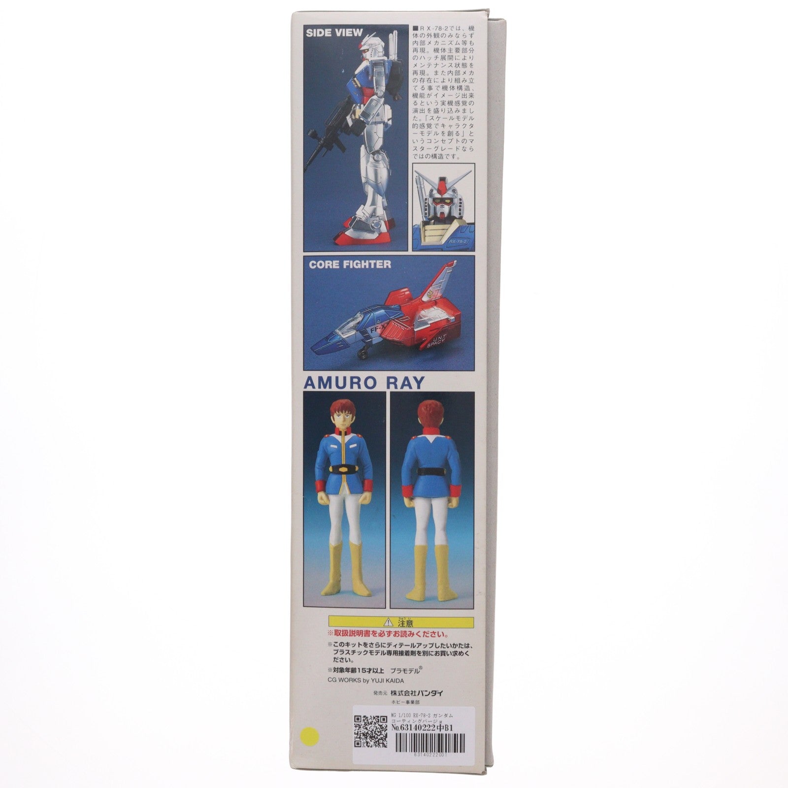 【中古即納】[PTM] MG 1/100 RX-78-2 ガンダム コーティングバージョン 機動戦士ガンダム プラモデル(0061680) バンダイ(19980630)