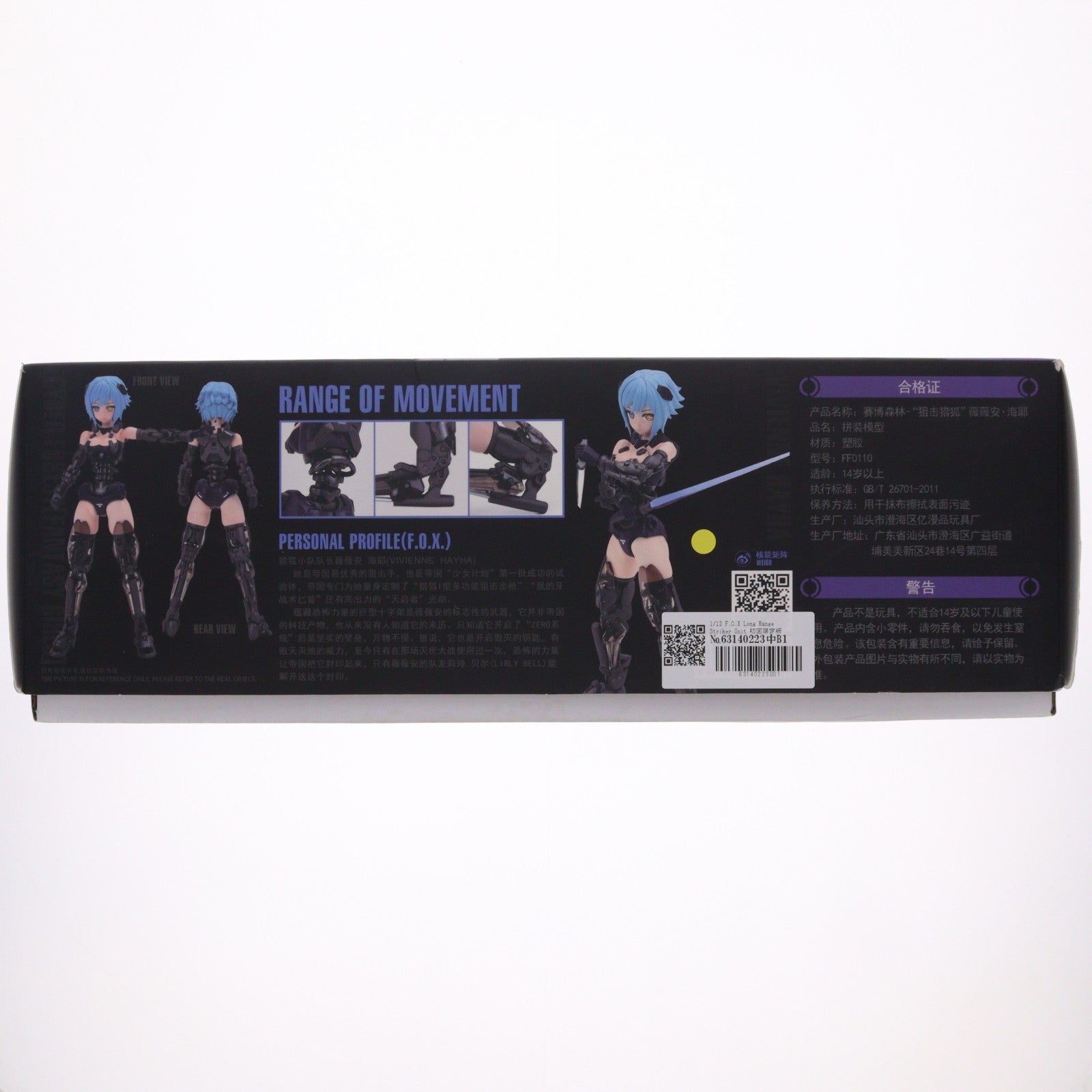 【中古即納】[PTM] 1/12 F.O.X Long Range Striker Unit 初回限定版 CYBER FOREST FANTASY GIRLS(サイバーフォーレストファンタジーガールズ) プラモデル NUKE MATRIX(ヌークマトリックス)(20210813)