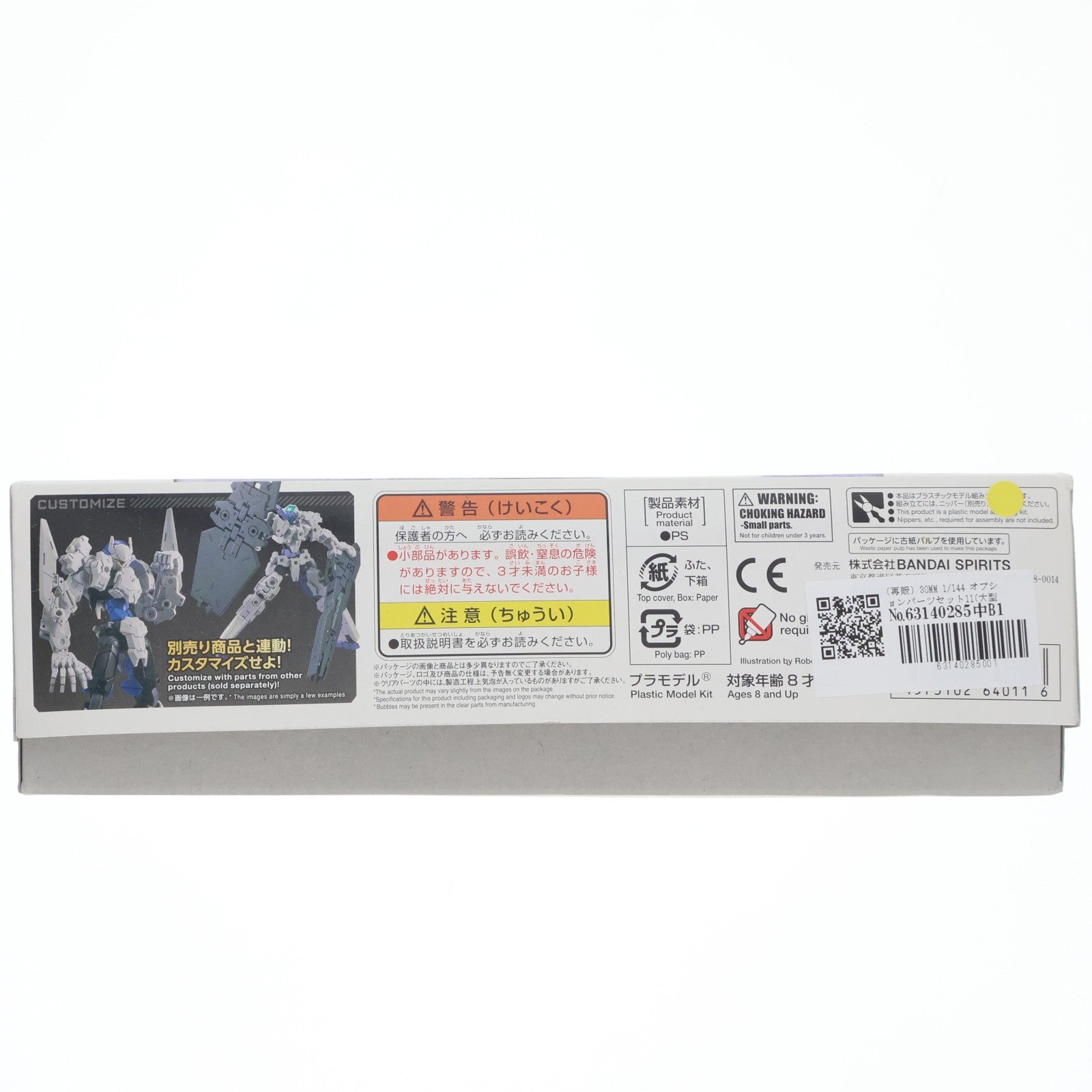 【中古即納】[PTM] (再販) 30MM 1/144 オプションパーツセット11(大型キャノン/アームユニット) 30 MINUTES MISSIONS(サーティミニッツミッションズ) プラモデル用アクセサリ(5064011) バンダイスピリッツ(20250319)