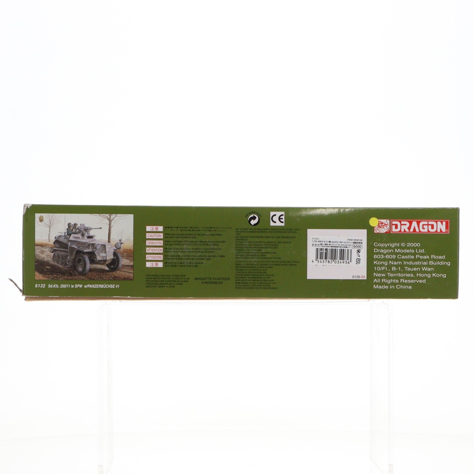 【中古即納】[PTM] 1/35 WW.II ドイツ軍 Sd.Kfz.184 エレファント重駆逐戦車 プラモデル(DR6126) DRAGON(ドラゴン)(20160420)
