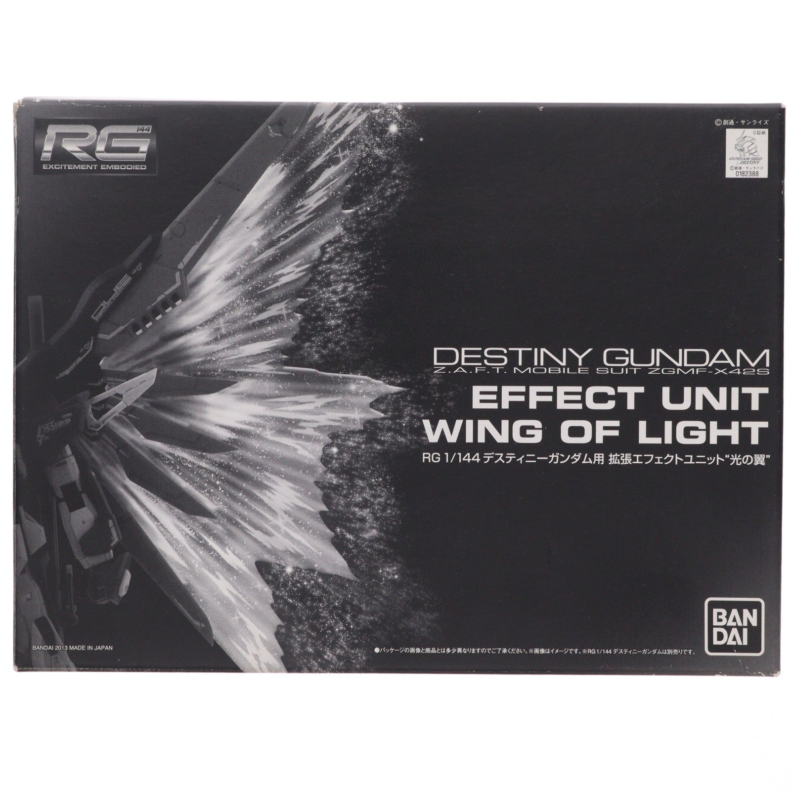 【中古即納】[PTM] プレミアムバンダイ限定 RG 1/144 デスティニーガンダム用 拡張エフェクトユニット 光の翼 機動戦士ガンダムSEED DESTINY(シード デスティニー) プラモデル用アクセサリ(0182388) バンダイ(20130518)