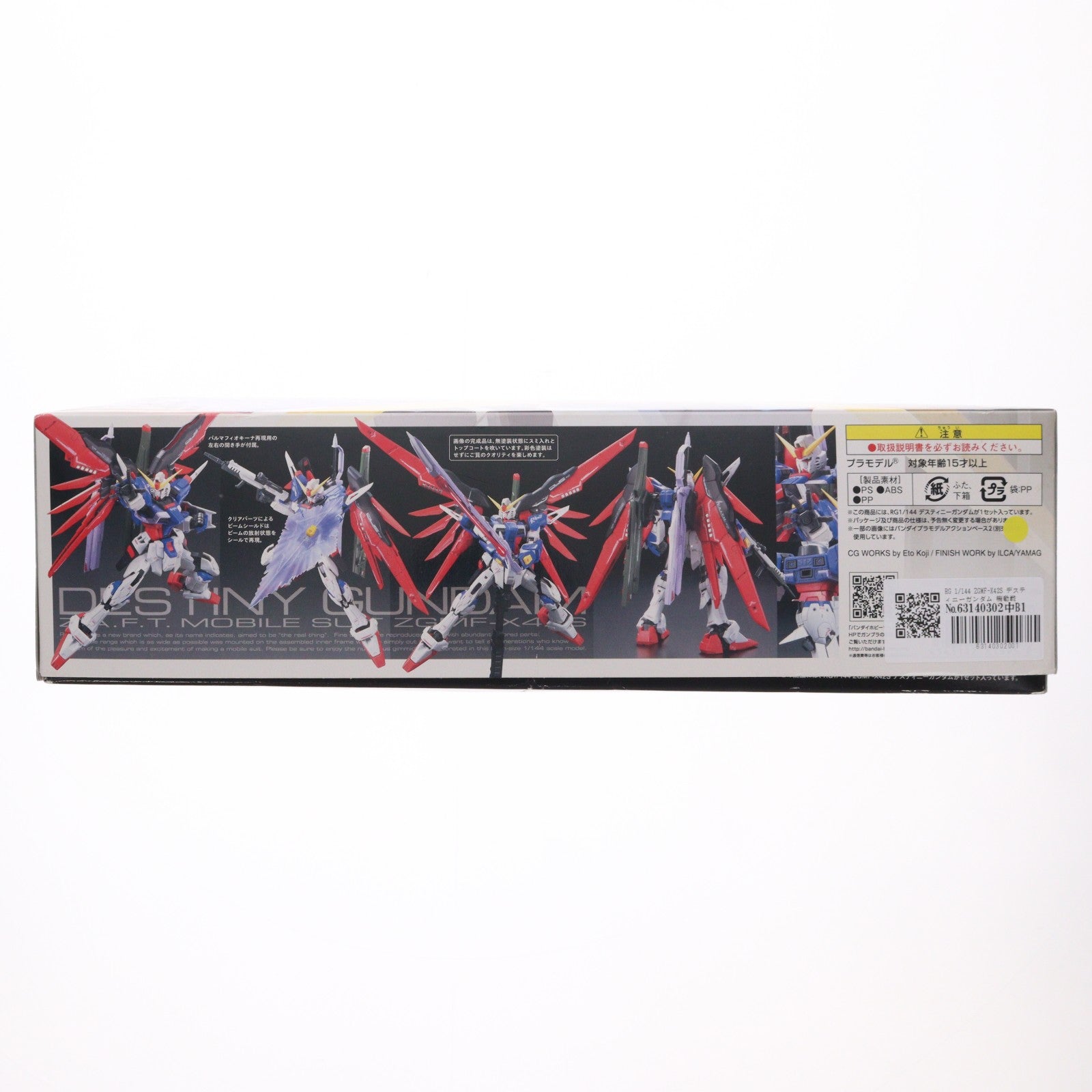 【中古即納】[PTM] RG 1/144 ZGMF-X42S デスティニーガンダム 機動戦士ガンダムSEED DESTINY(シード デスティニー) プラモデル(0181595) バンダイ(20130427)