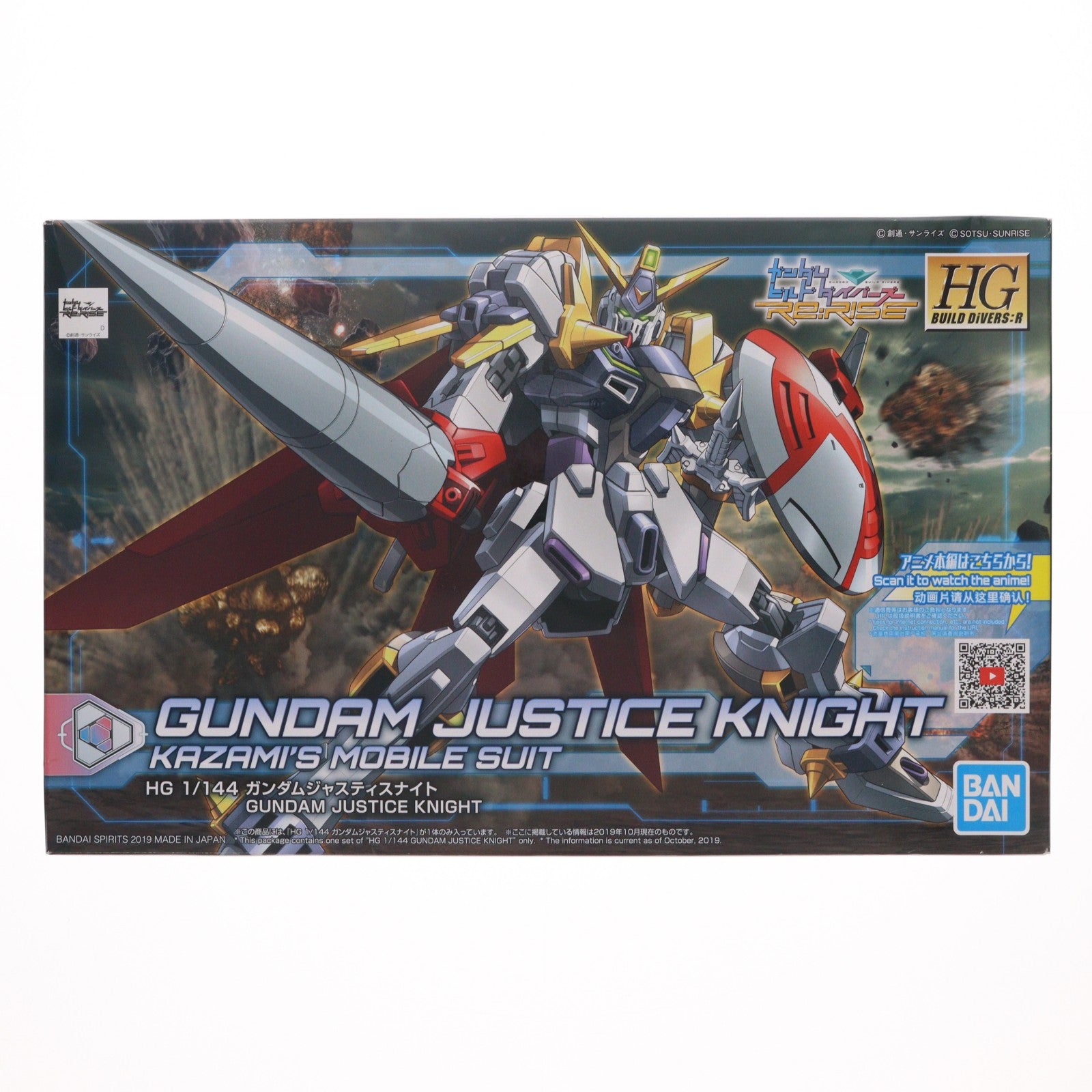 【中古即納】[PTM] HGBD:R 1/144 ガンダムジャスティスナイト ガンダムビルドダイバーズRe:RISE(リライズ) プラモデル(5058203) バンダイスピリッツ(20191019)
