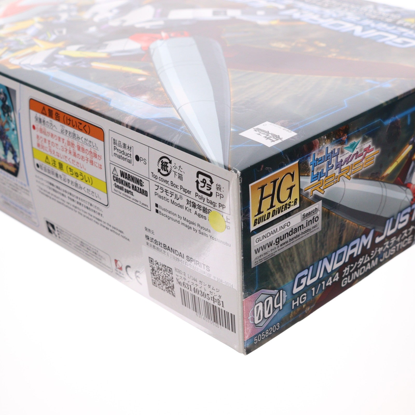 【中古即納】[PTM] HGBD:R 1/144 ガンダムジャスティスナイト ガンダムビルドダイバーズRe:RISE(リライズ) プラモデル(5058203) バンダイスピリッツ(20191019)