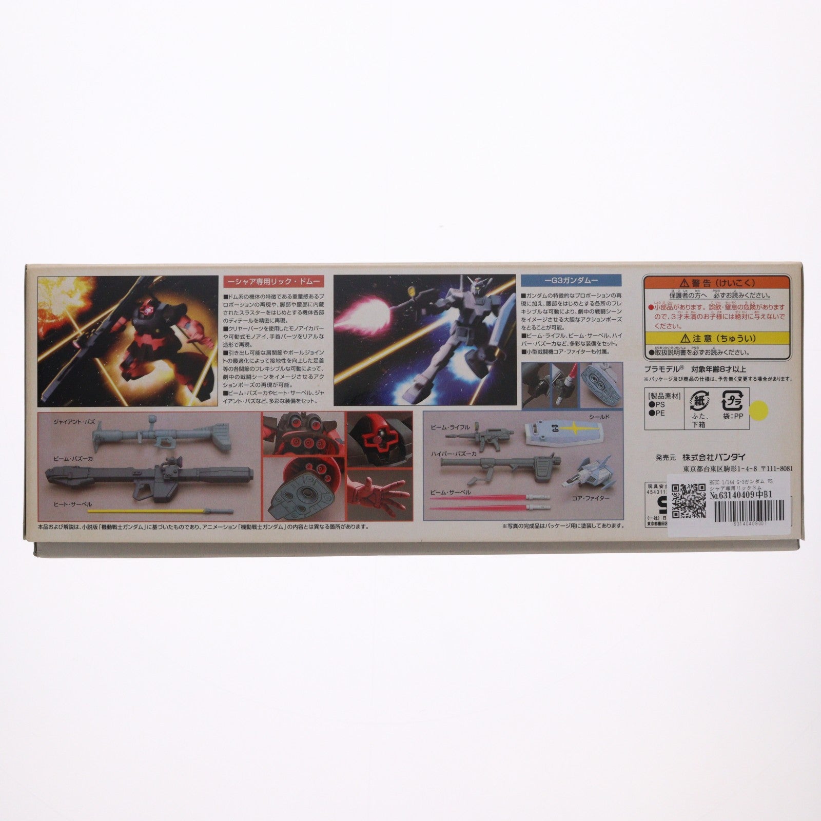 【中古即納】[PTM] HGUC 1/144 G-3ガンダム VS シャア専用リックドム 機動戦士ガンダム プラモデル(0153706) バンダイ(20170617)