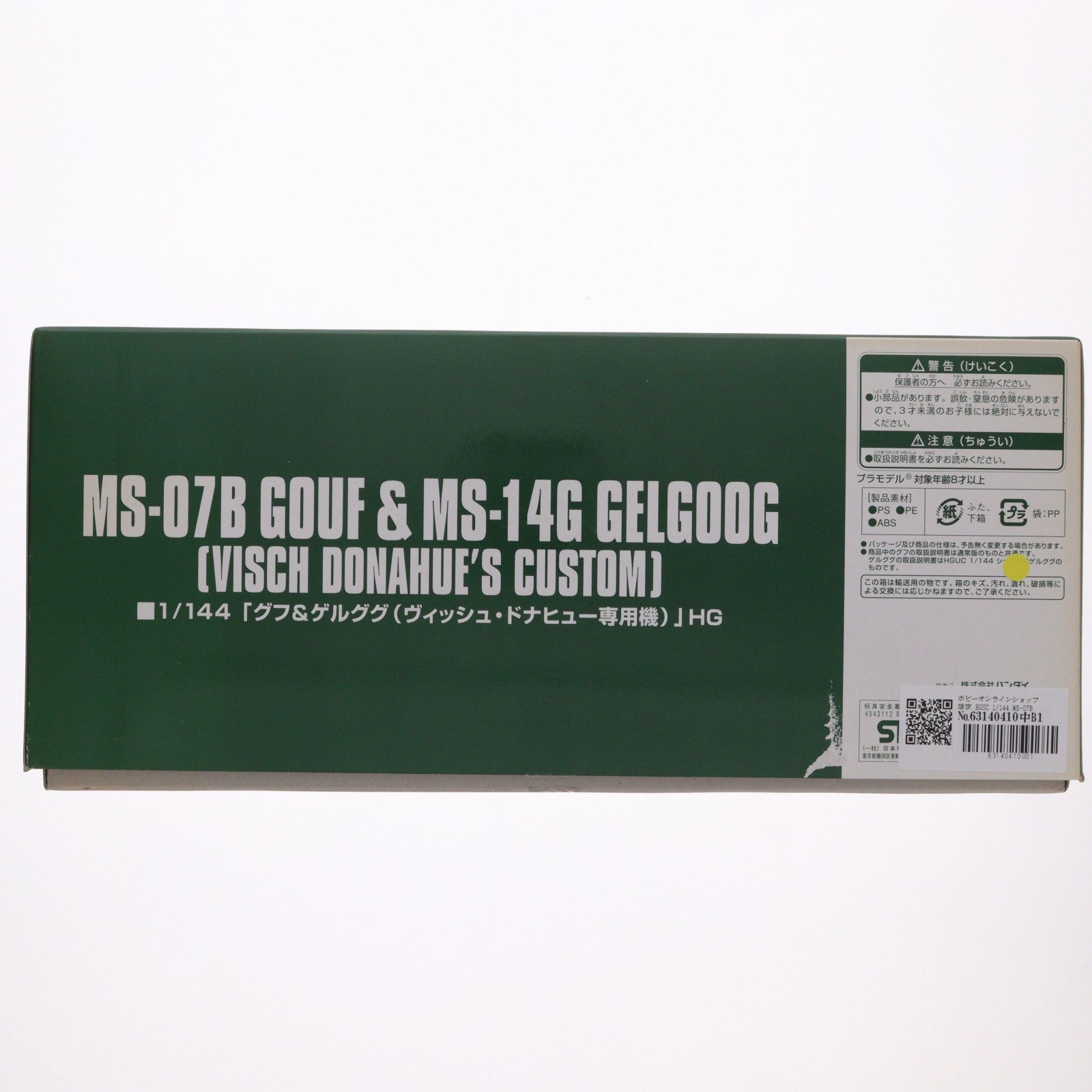 【中古即納】[PTM] ホビーオンラインショップ限定 HGUC 1/144 MS-07B グフ&MS-14G ゲルググ(ヴィッシュ・ドナヒュー専用機) 機動戦士ガンダム外伝 コロニーの落ちた地で... プラモデル(081525) バンダイ(20130221)