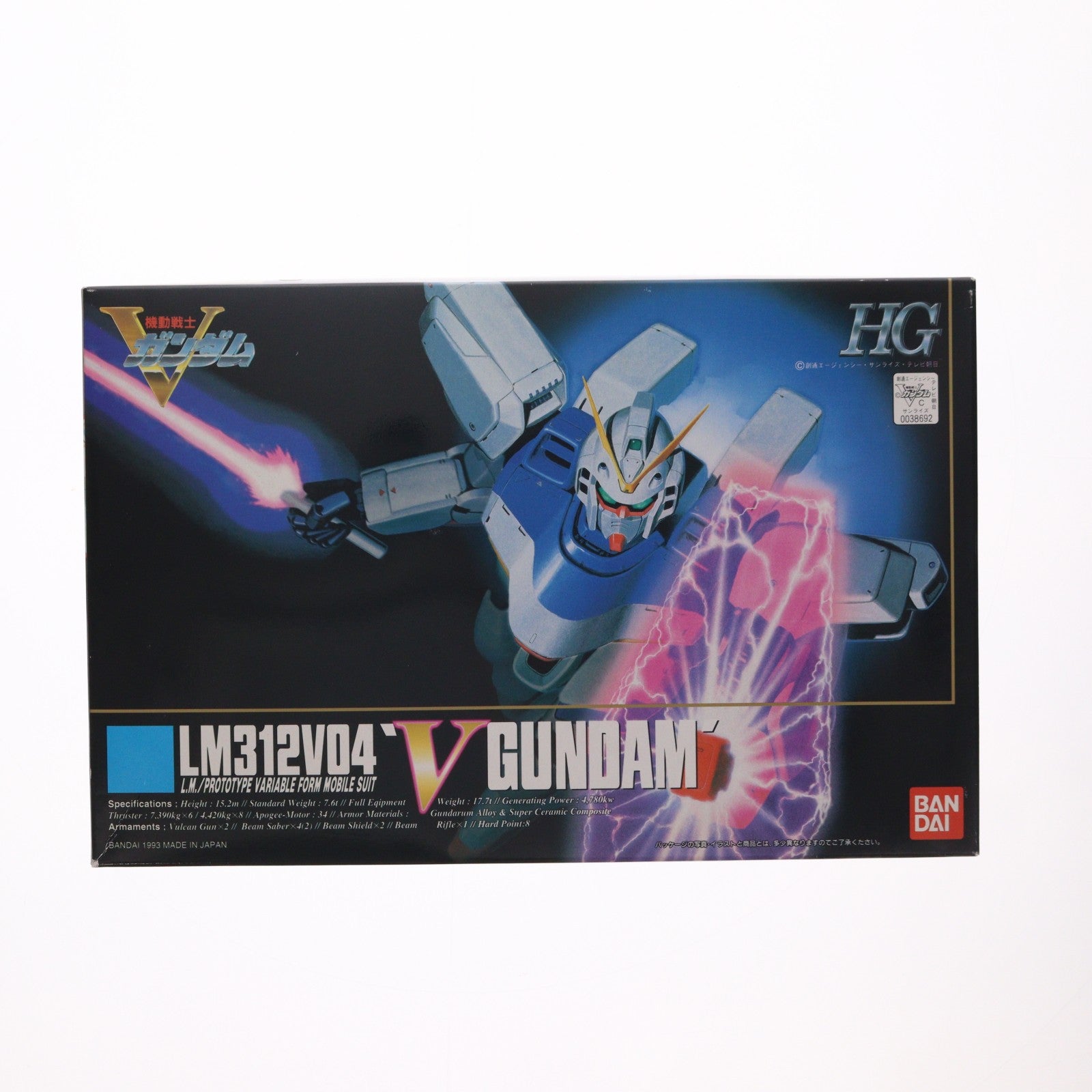 【中古即納】[PTM] HG 1/100 LM312V04 ヴィクトリーガンダム 機動戦士Vガンダム プラモデル バンダイ(19991231)