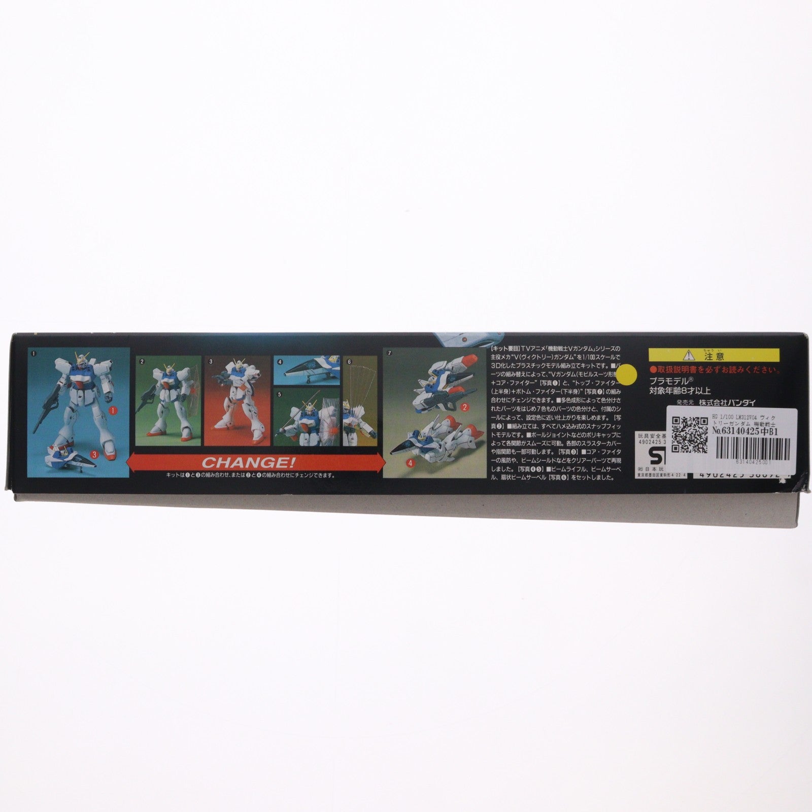 【中古即納】[PTM] HG 1/100 LM312V04 ヴィクトリーガンダム 機動戦士Vガンダム プラモデル バンダイ(19991231)
