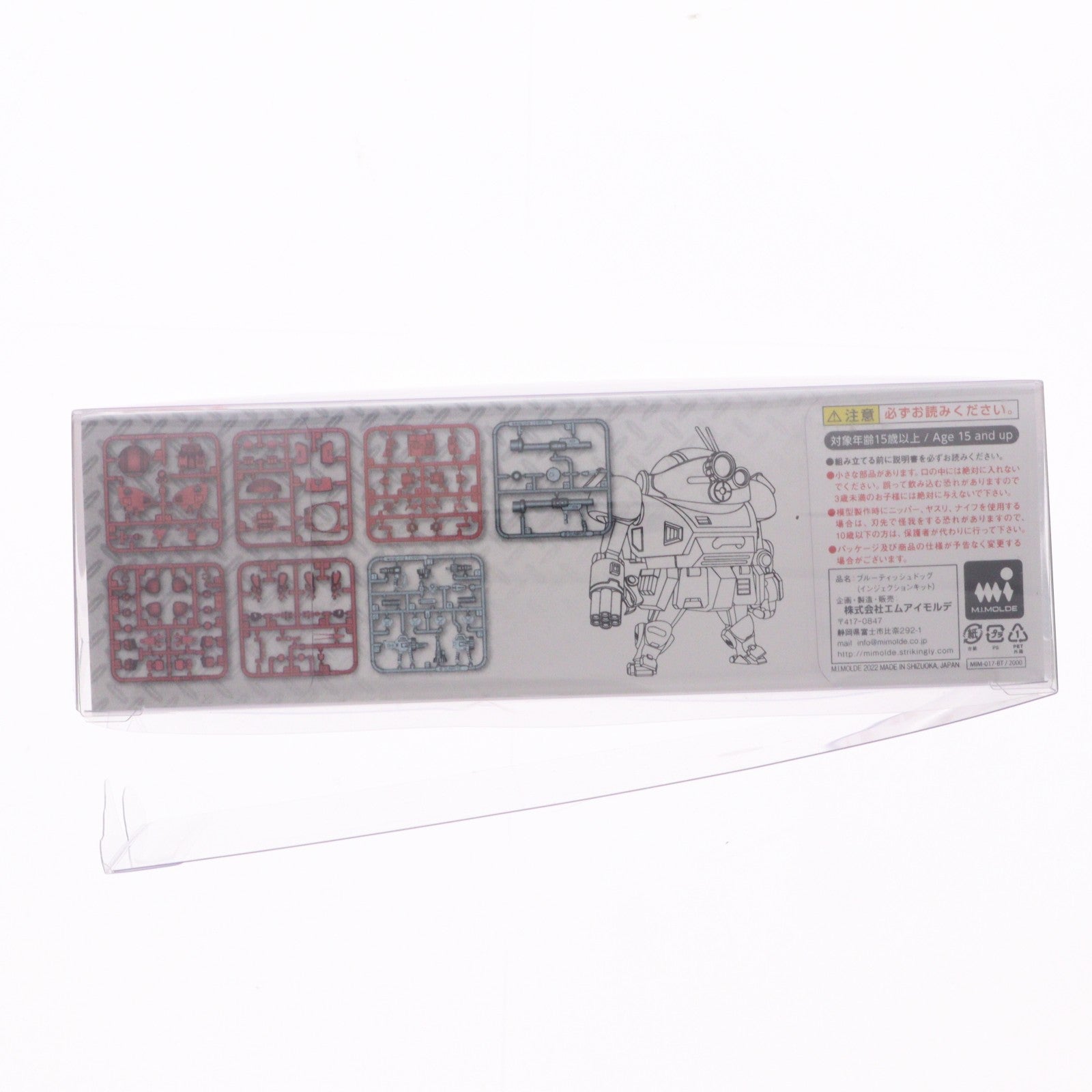 【中古即納】[PTM] チョイプラシリーズ No.016 ブルーティッシュドッグ 装甲騎兵ボトムズ プラモデル(MIM-017-BT) cavico models(キャビコモデルズ)(20220922)