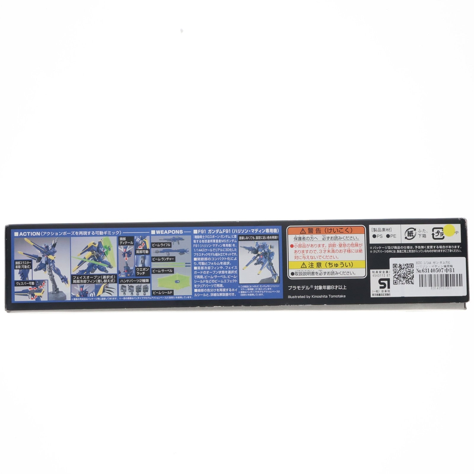 【中古即納】[PTM] HGUC 1/144 ガンダムF91 ハリソン・マディン専用機 機動戦士クロスボーン・ガンダム プラモデル(0187088) バンダイ(20181212)
