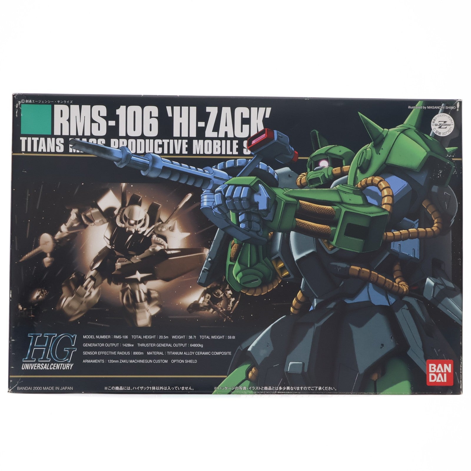 【中古即納】[PTM] HGUC 1/144 RMS-106 ハイザック 機動戦士Zガンダム プラモデル(0077071) バンダイ(20000731)