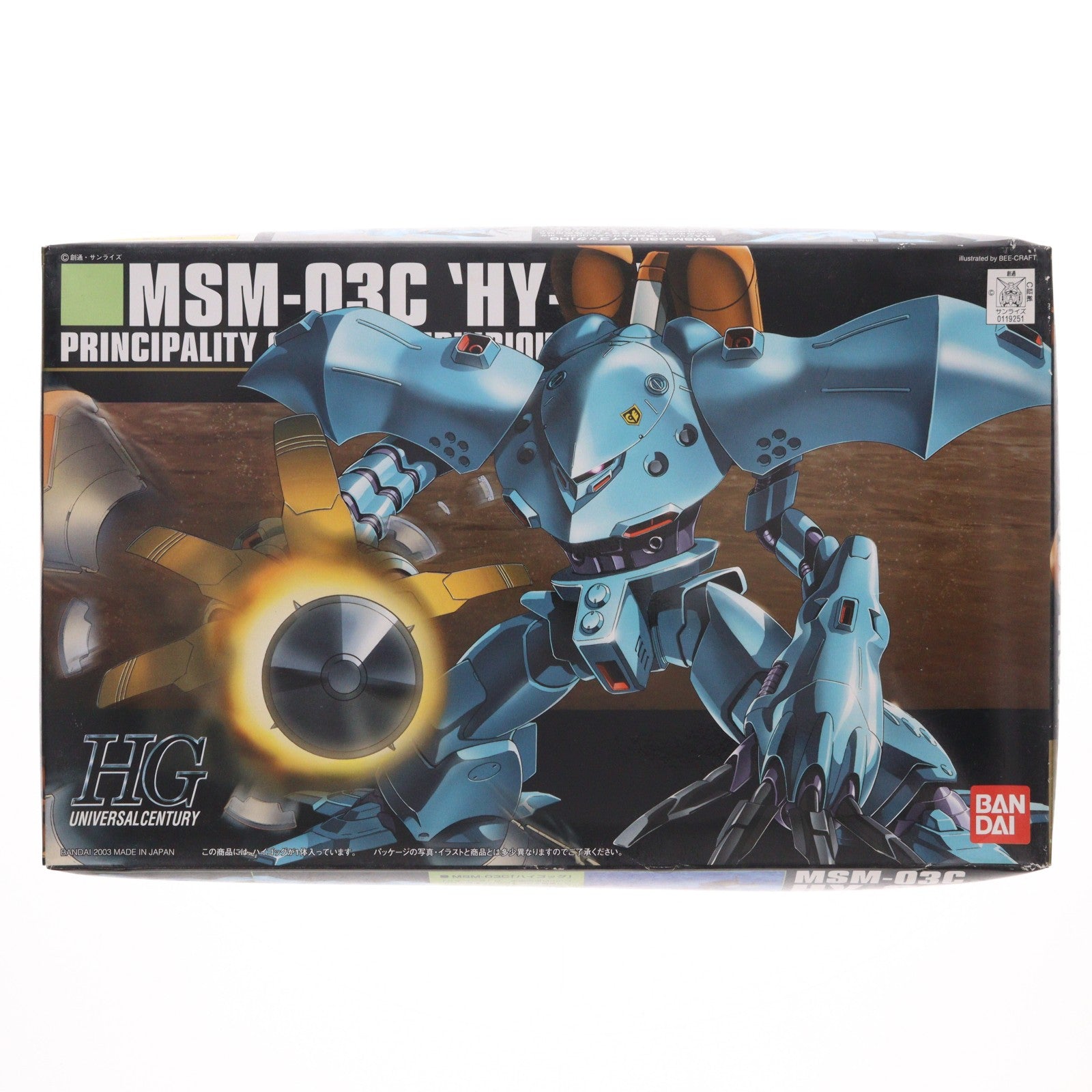 【中古即納】[PTM] HGUC 1/144 MSM-03C ハイゴッグ 機動戦士ガンダム0080 ポケットの中の戦争 プラモデル(0119251) バンダイ(20180127)