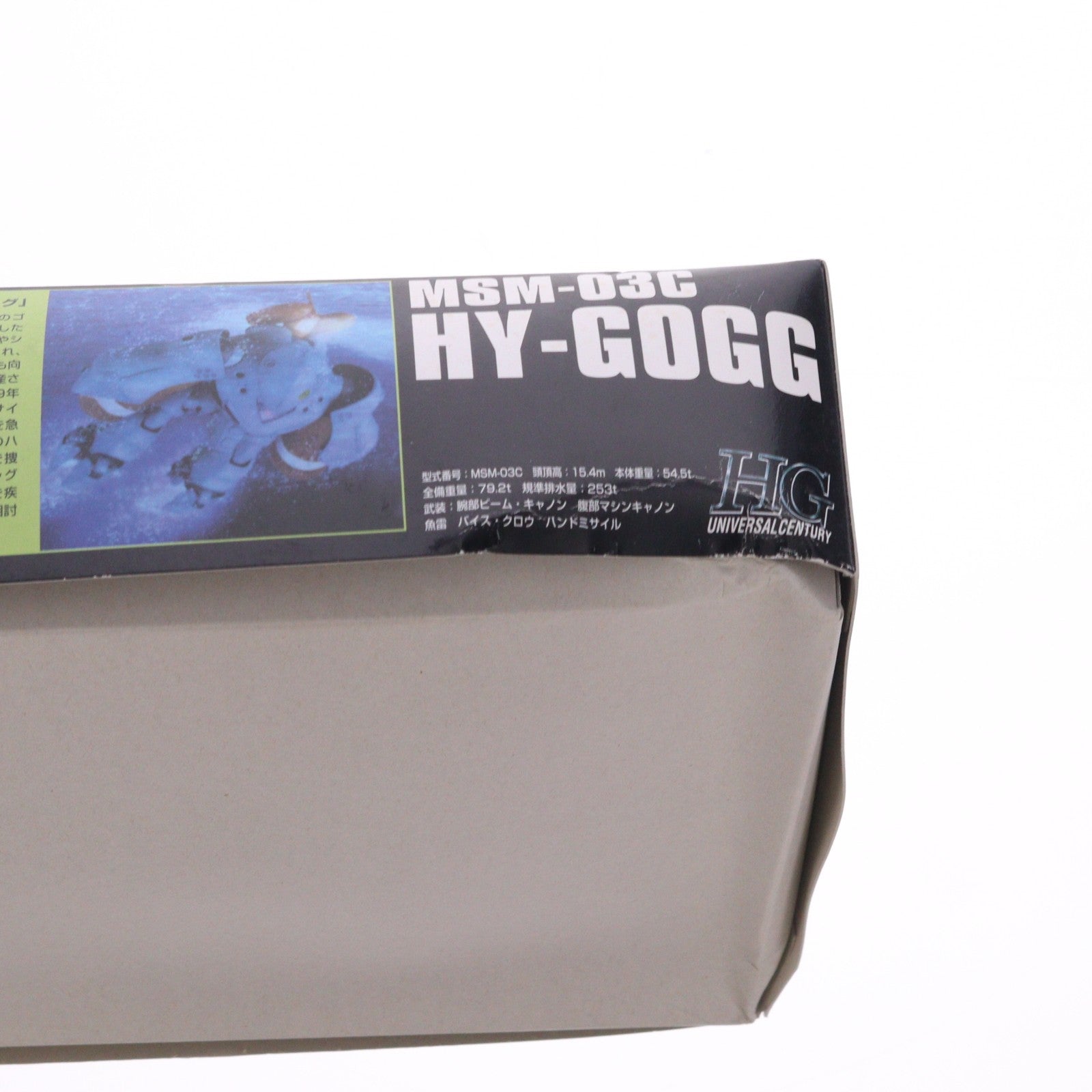 【中古即納】[PTM] HGUC 1/144 MSM-03C ハイゴッグ 機動戦士ガンダム0080 ポケットの中の戦争 プラモデル(0119251) バンダイ(20180127)