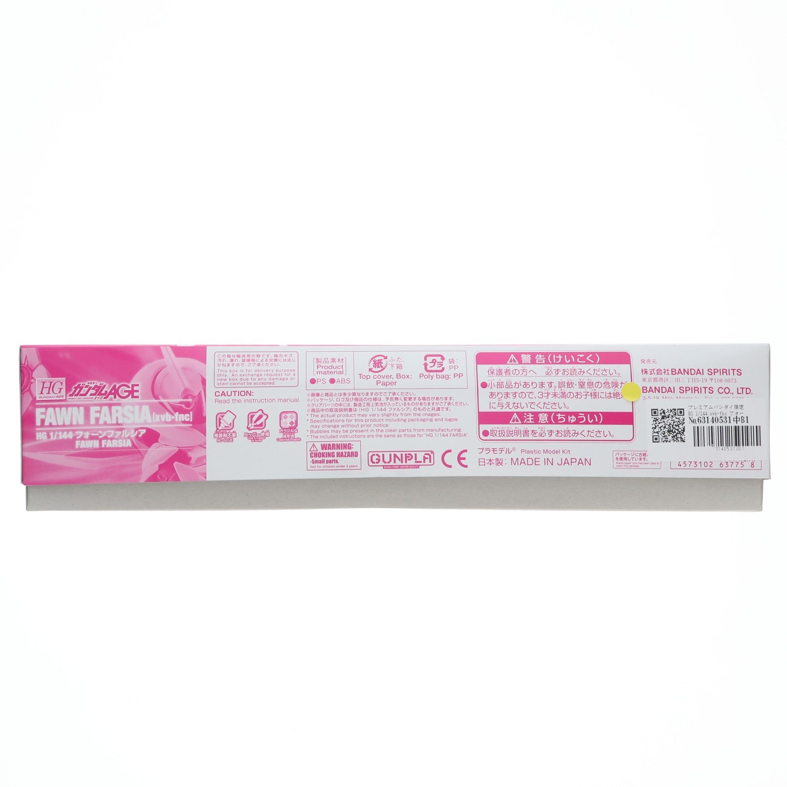 【中古即納】[PTM] プレミアムバンダイ限定 HG 1/144 xvb-fnc フォーンファルシア 機動戦士ガンダムAGE(エイジ) プラモデル(5063775) バンダイスピリッツ(20220630)