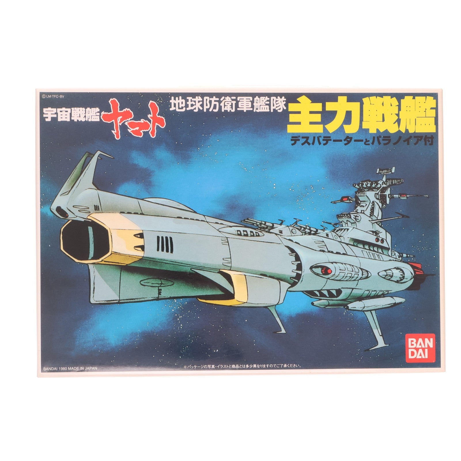 【中古即納】[PTM] 地球防衛軍艦隊 主力戦艦 デスバテーターとパラノイア付 宇宙戦艦ヤマト プラモデル(0011623) バンダイ(19991231)