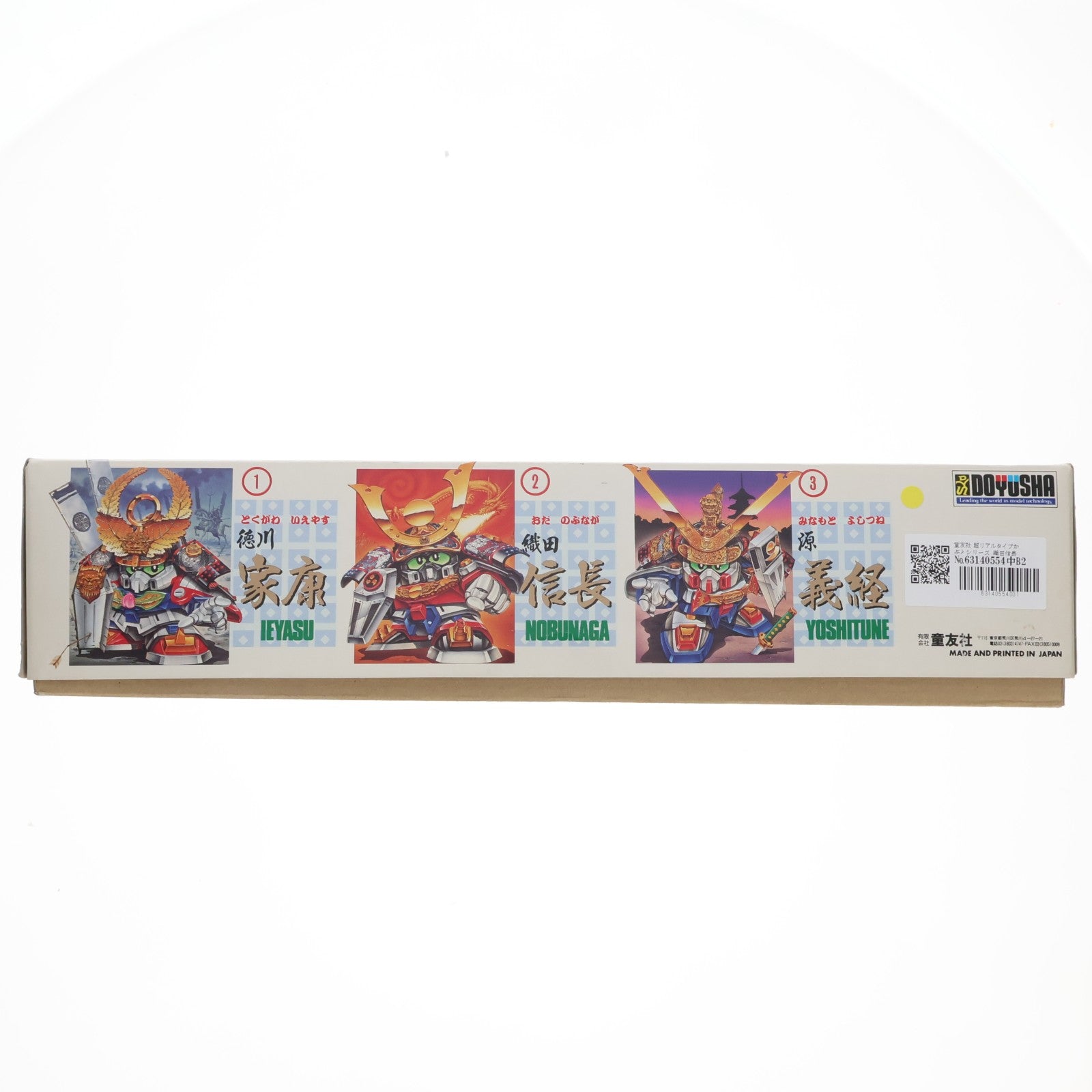 【中古即納】[PTM] 超リアルタイプかぶとシリーズ 1/4 織田信長(おだのぶなが) プラモデル 童友社(20050430)