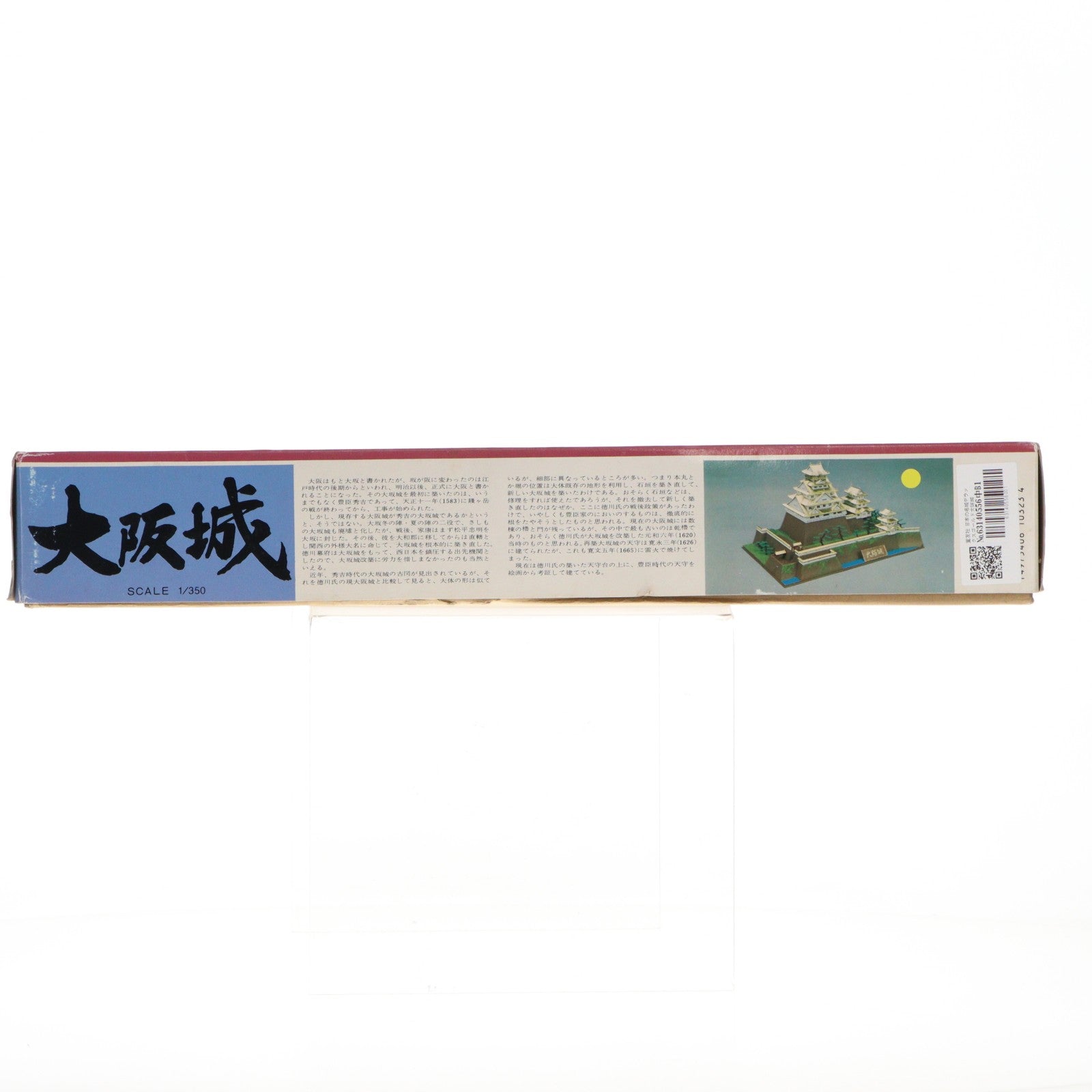 【中古即納】[PTM] 日本の名城 1/350 大阪城 デラックスゴールドタイプ プラモデル 童友社(19991231)