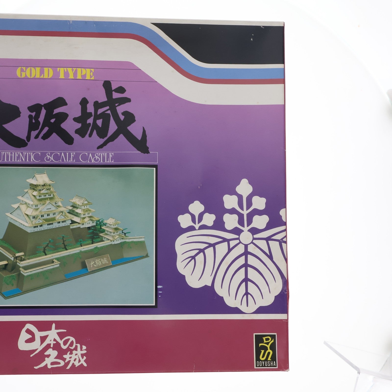 【中古即納】[PTM] 日本の名城 1/350 大阪城 デラックスゴールドタイプ プラモデル 童友社(19991231)