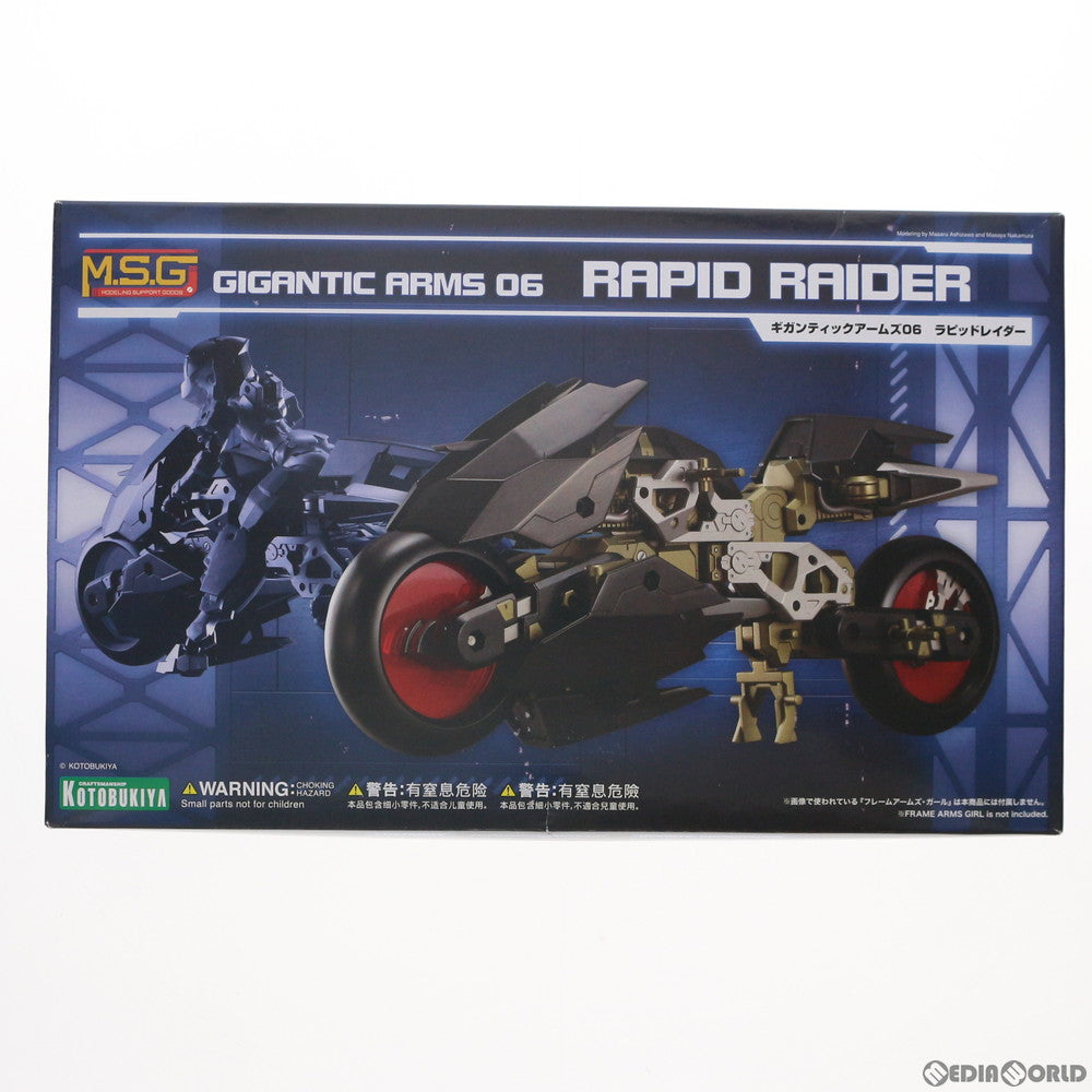 【中古即納】[PTM] M.S.G モデリングサポートグッズ ギガンティックアームズ06 ラピッドレイダー プラモデル(GT006) コトブキヤ(20181214)